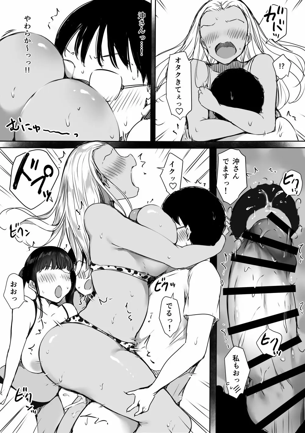 ぼっちの俺が巨乳ギャル3人に誘惑されてる件〜えっち合宿編〜 Page.27
