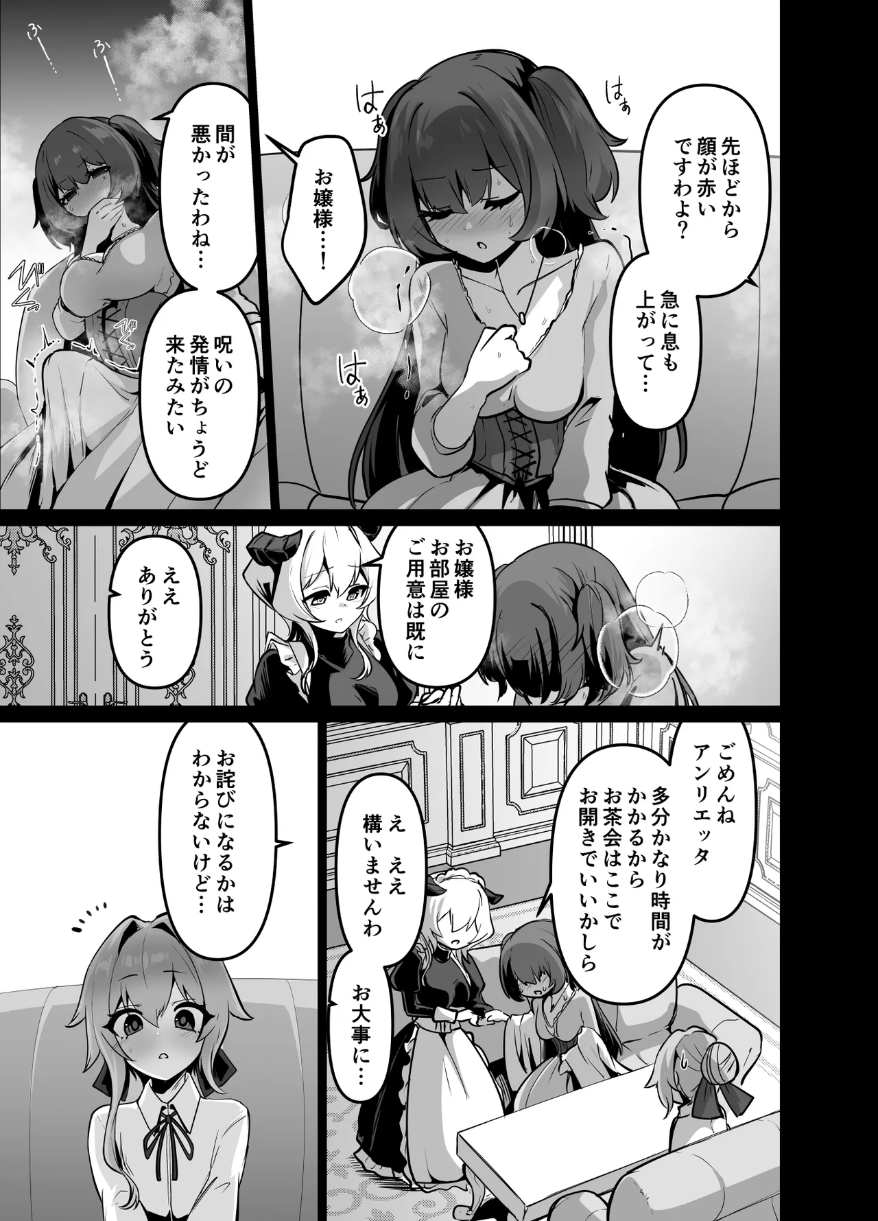 最強種族の龍の娘がしつこく子作りをねだってくるのでふたなりちんちんでわからせる話 Page.11