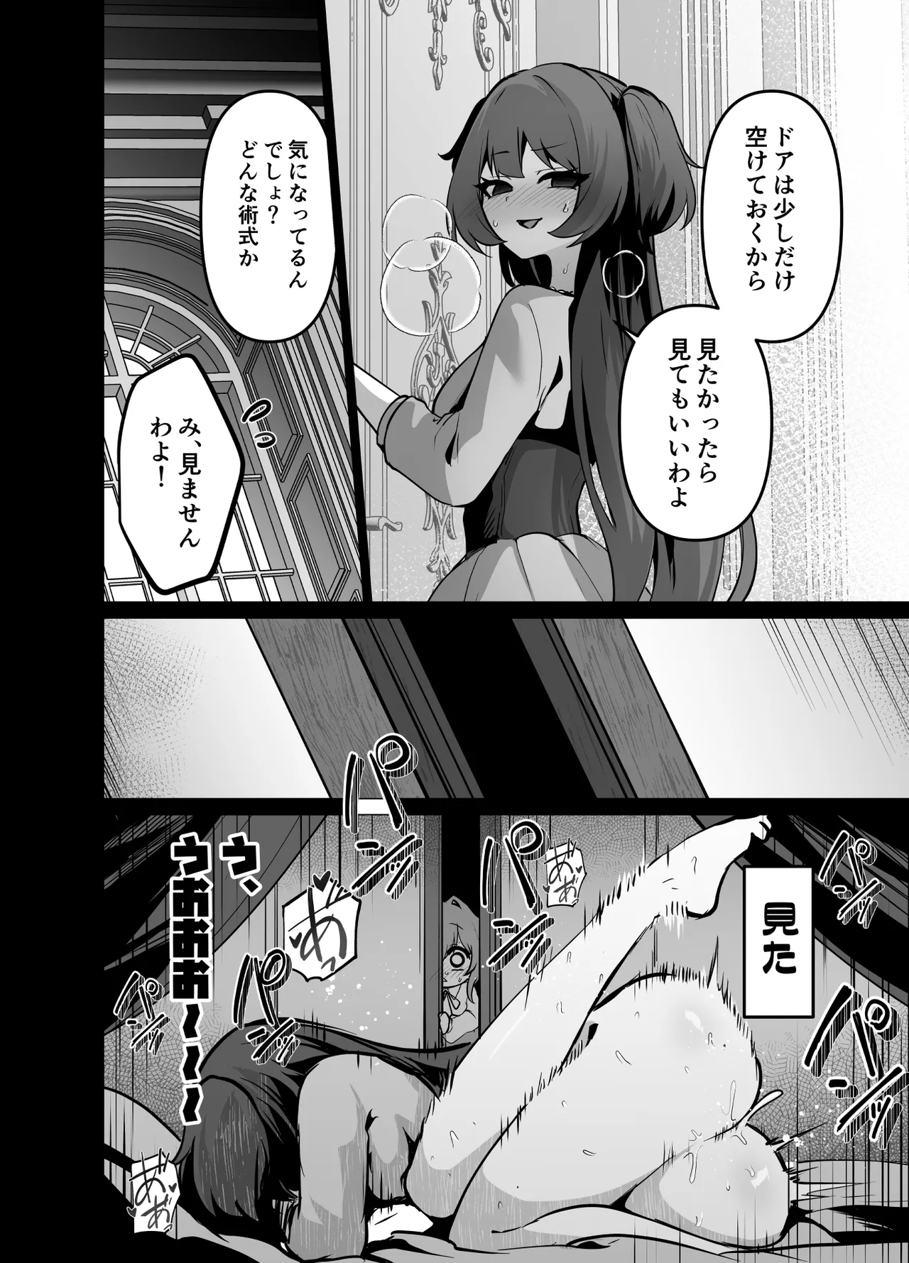 最強種族の龍の娘がしつこく子作りをねだってくるのでふたなりちんちんでわからせる話 Page.12