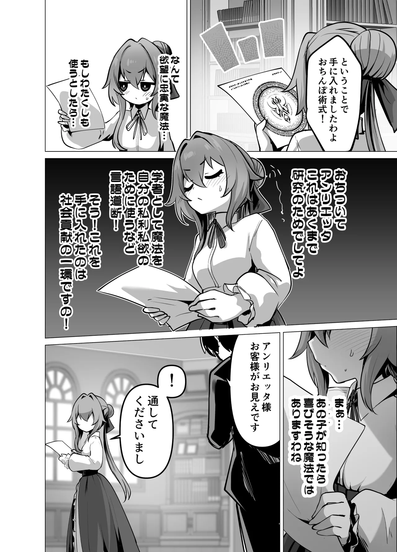 最強種族の龍の娘がしつこく子作りをねだってくるのでふたなりちんちんでわからせる話 Page.16