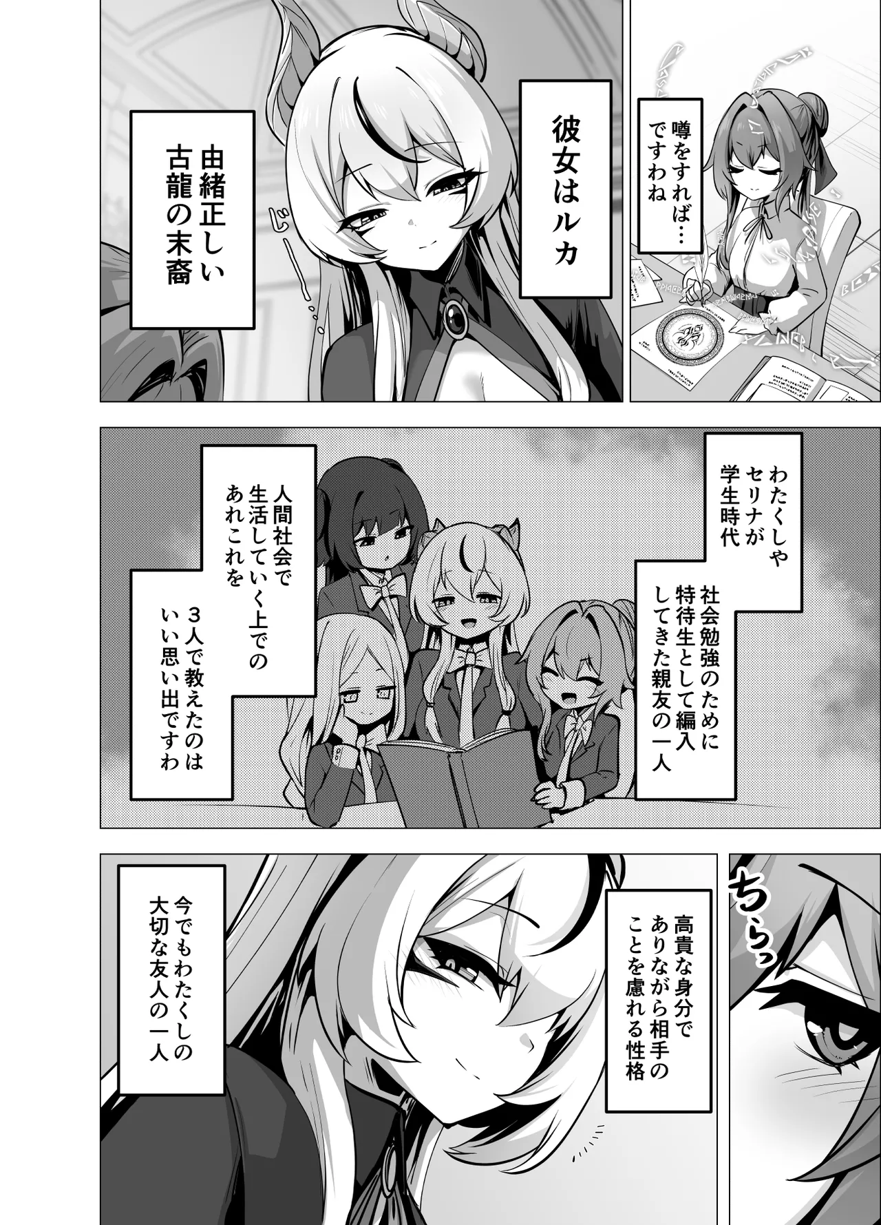 最強種族の龍の娘がしつこく子作りをねだってくるのでふたなりちんちんでわからせる話 Page.18