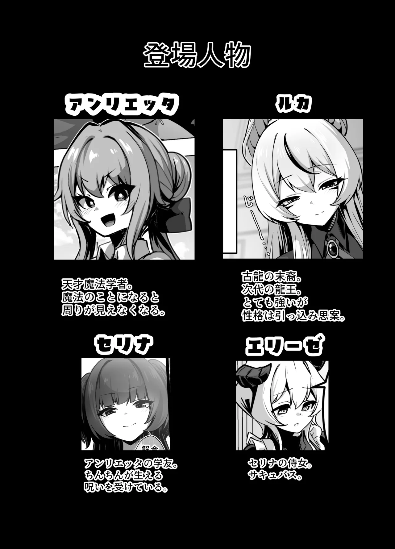 最強種族の龍の娘がしつこく子作りをねだってくるのでふたなりちんちんでわからせる話 Page.2