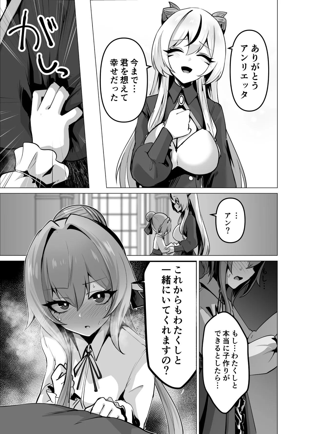 最強種族の龍の娘がしつこく子作りをねだってくるのでふたなりちんちんでわからせる話 Page.23