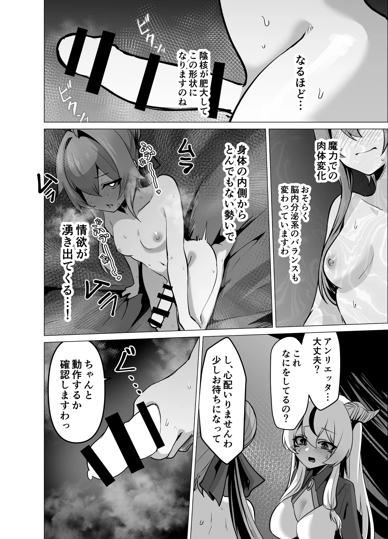 最強種族の龍の娘がしつこく子作りをねだってくるのでふたなりちんちんでわからせる話 Page.26