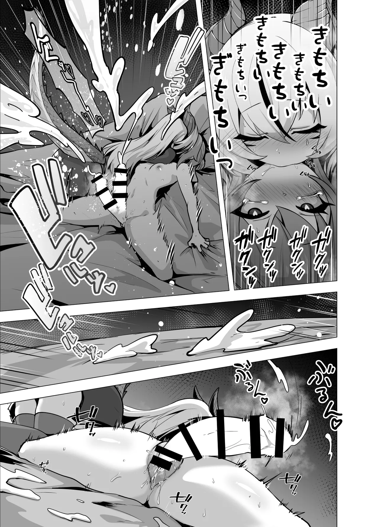 最強種族の龍の娘がしつこく子作りをねだってくるのでふたなりちんちんでわからせる話 Page.29