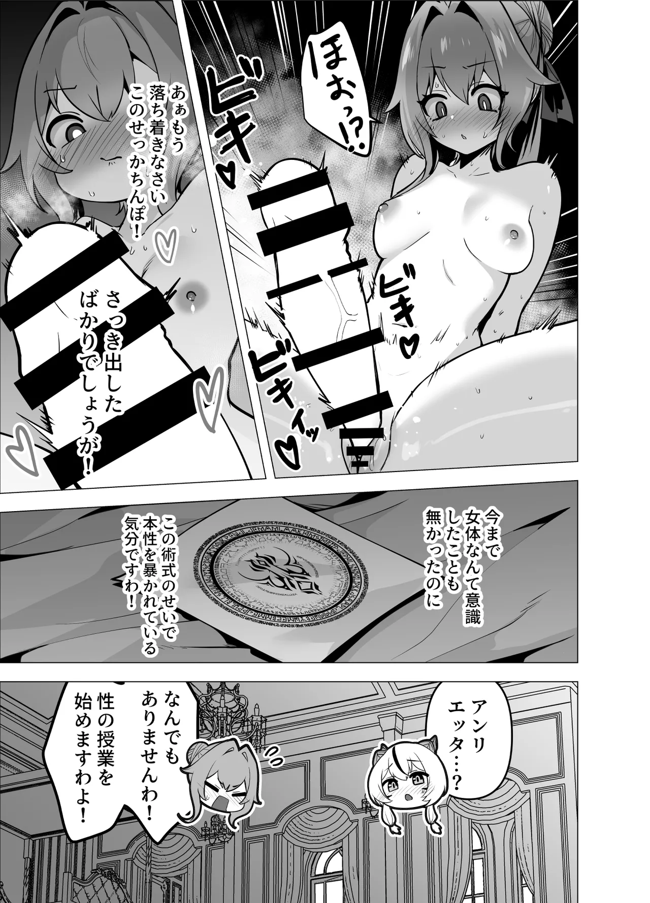 最強種族の龍の娘がしつこく子作りをねだってくるのでふたなりちんちんでわからせる話 Page.33