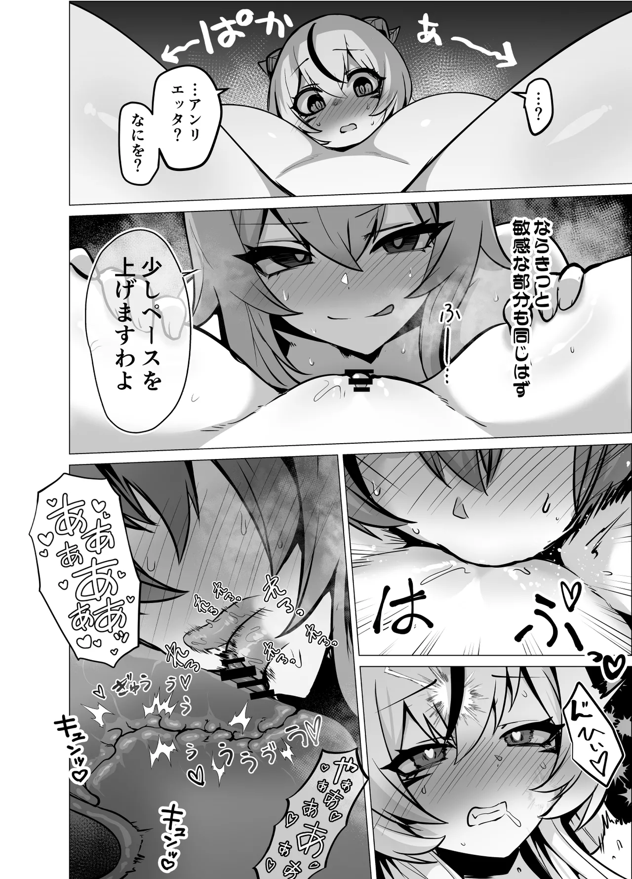 最強種族の龍の娘がしつこく子作りをねだってくるのでふたなりちんちんでわからせる話 Page.38