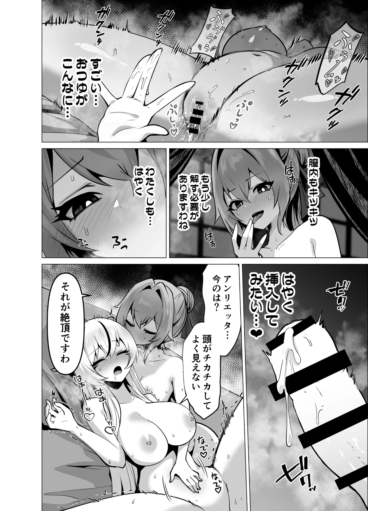 最強種族の龍の娘がしつこく子作りをねだってくるのでふたなりちんちんでわからせる話 Page.40