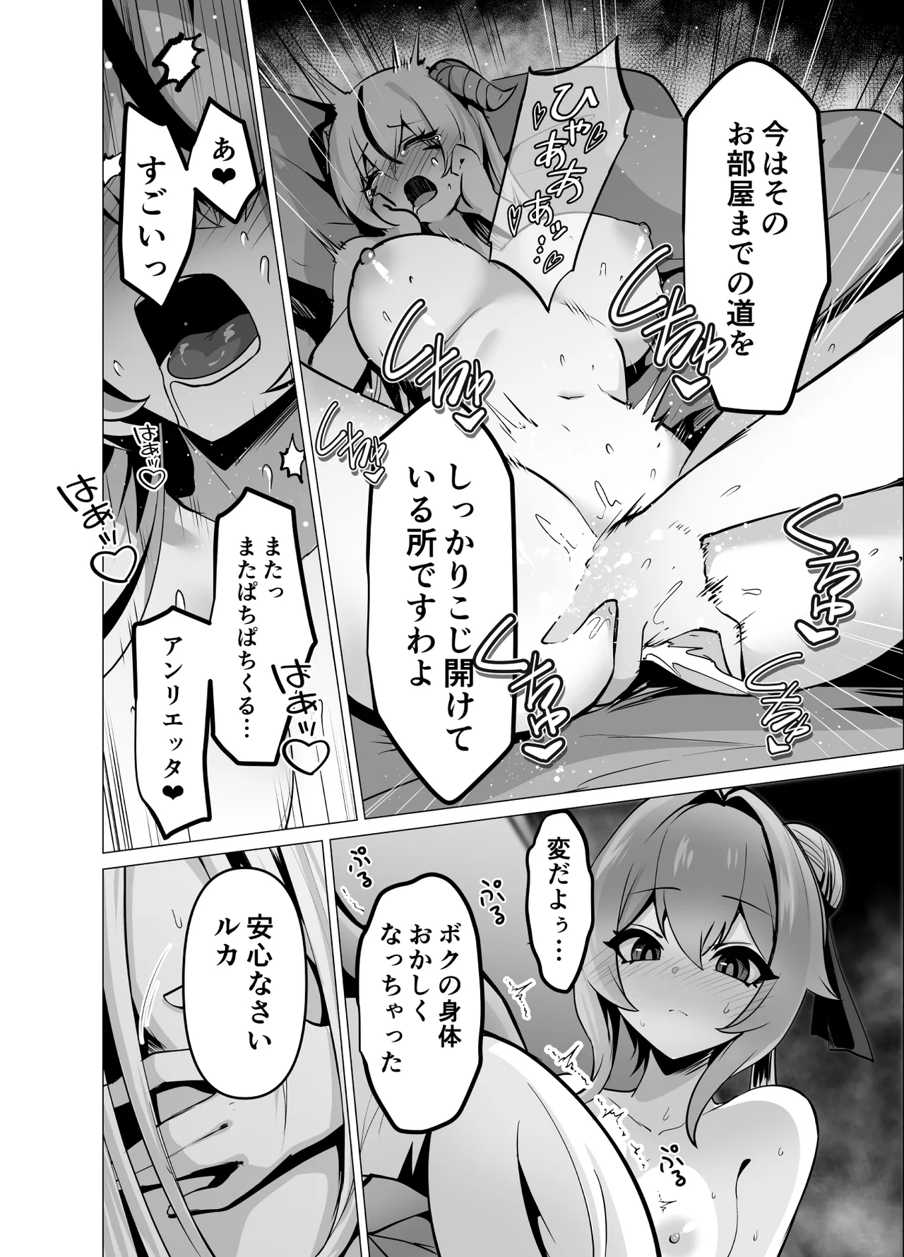 最強種族の龍の娘がしつこく子作りをねだってくるのでふたなりちんちんでわからせる話 Page.42