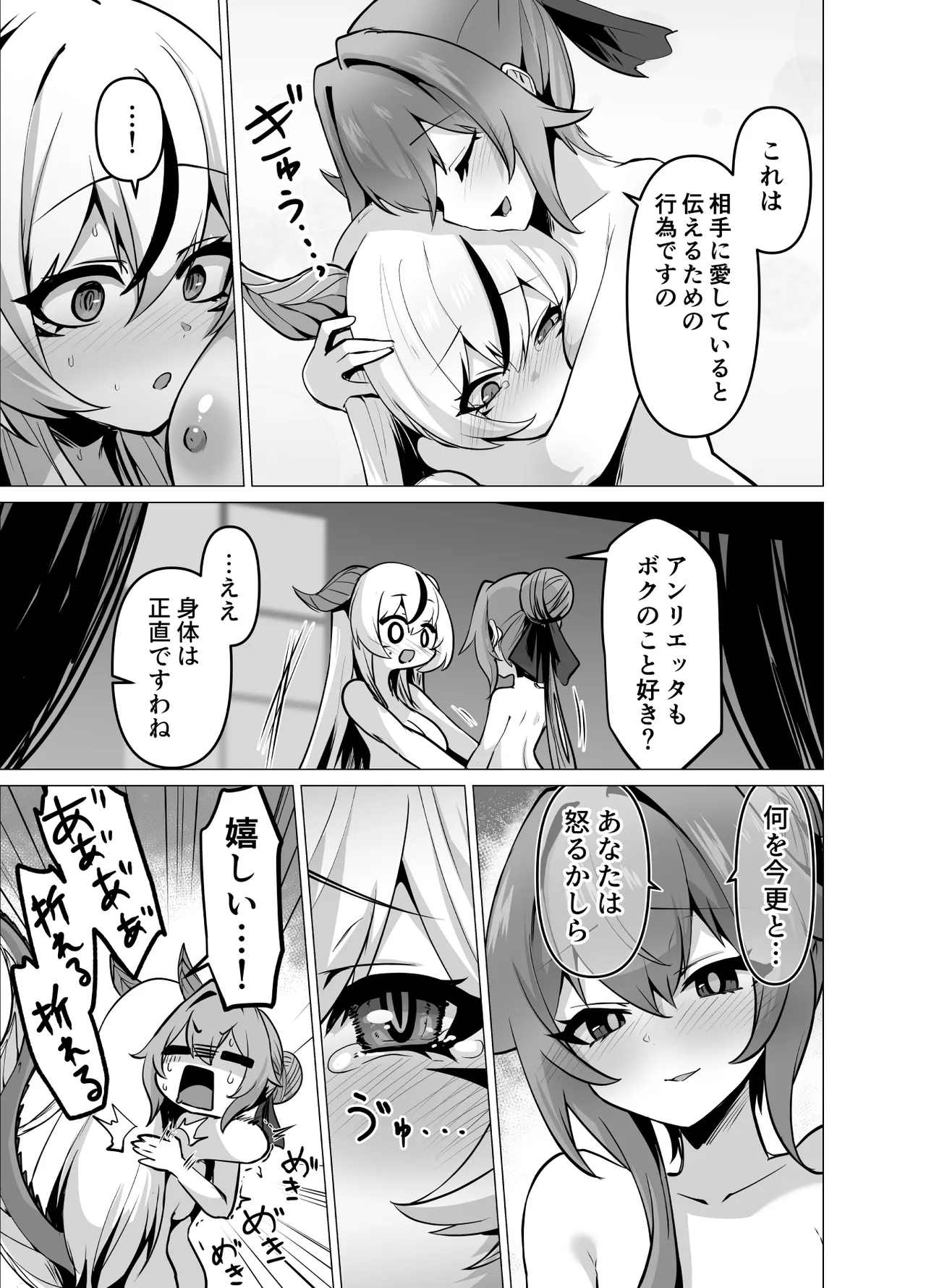 最強種族の龍の娘がしつこく子作りをねだってくるのでふたなりちんちんでわからせる話 Page.43