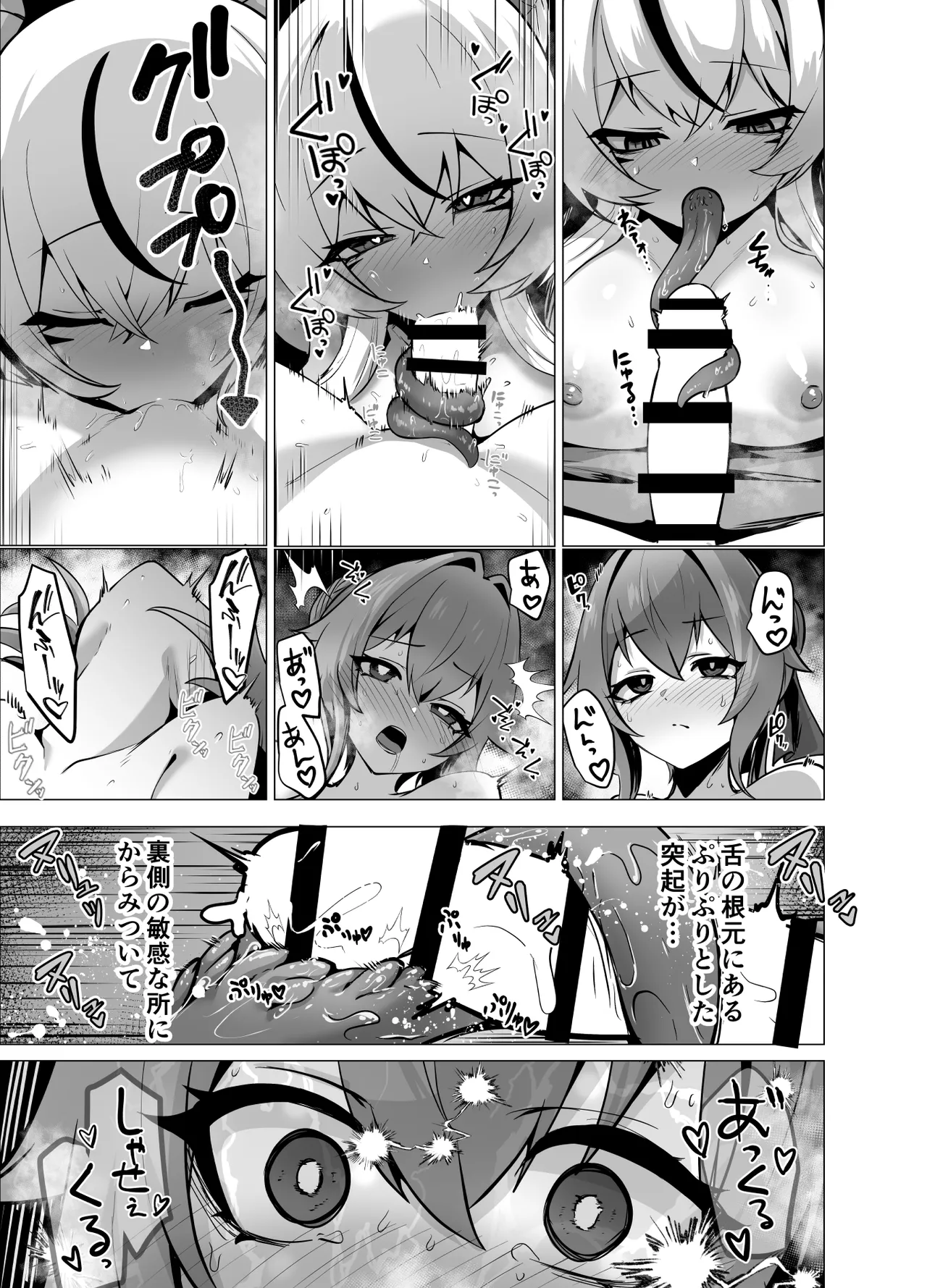 最強種族の龍の娘がしつこく子作りをねだってくるのでふたなりちんちんでわからせる話 Page.47