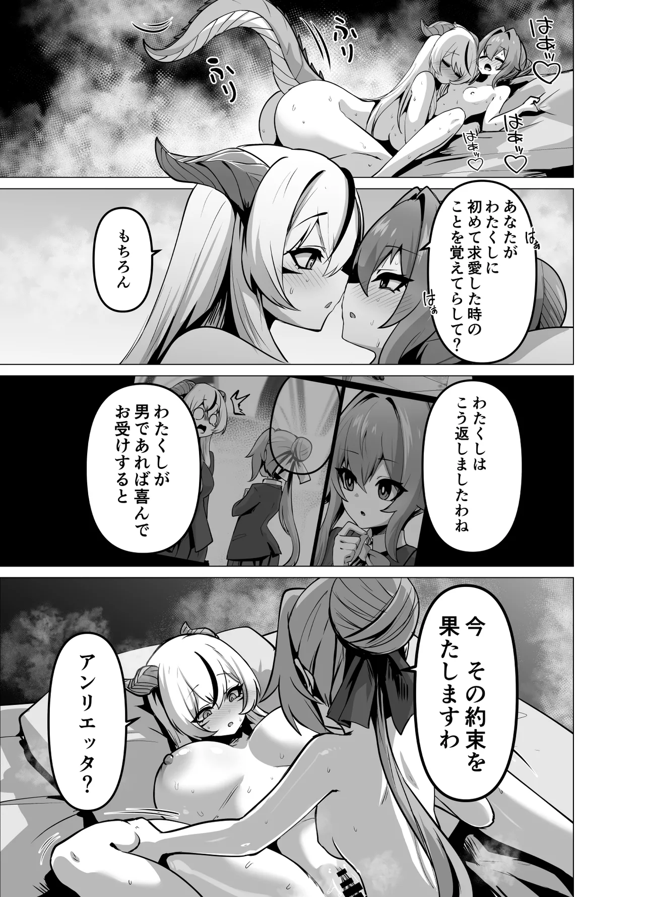 最強種族の龍の娘がしつこく子作りをねだってくるのでふたなりちんちんでわからせる話 Page.49