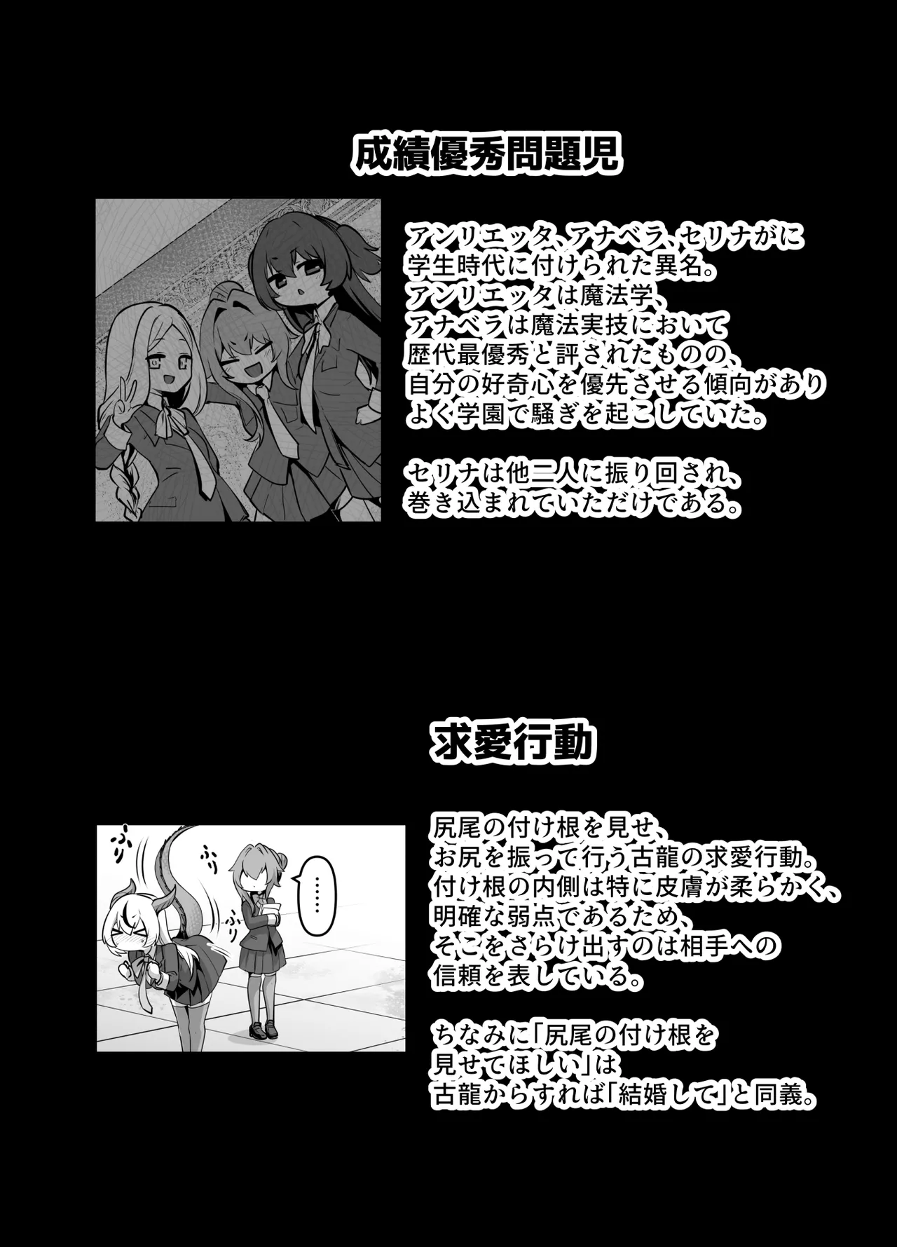 最強種族の龍の娘がしつこく子作りをねだってくるのでふたなりちんちんでわからせる話 Page.66