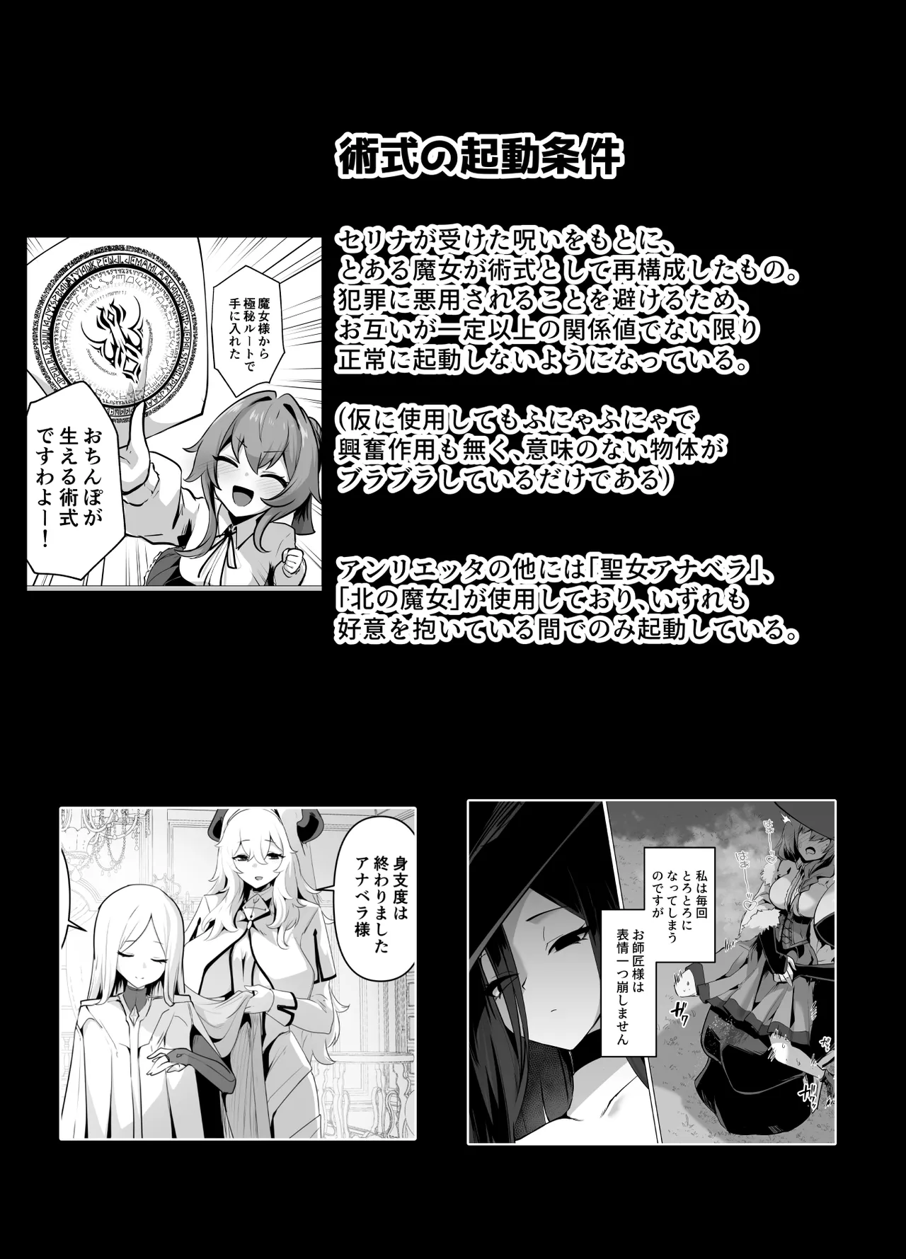 最強種族の龍の娘がしつこく子作りをねだってくるのでふたなりちんちんでわからせる話 Page.67