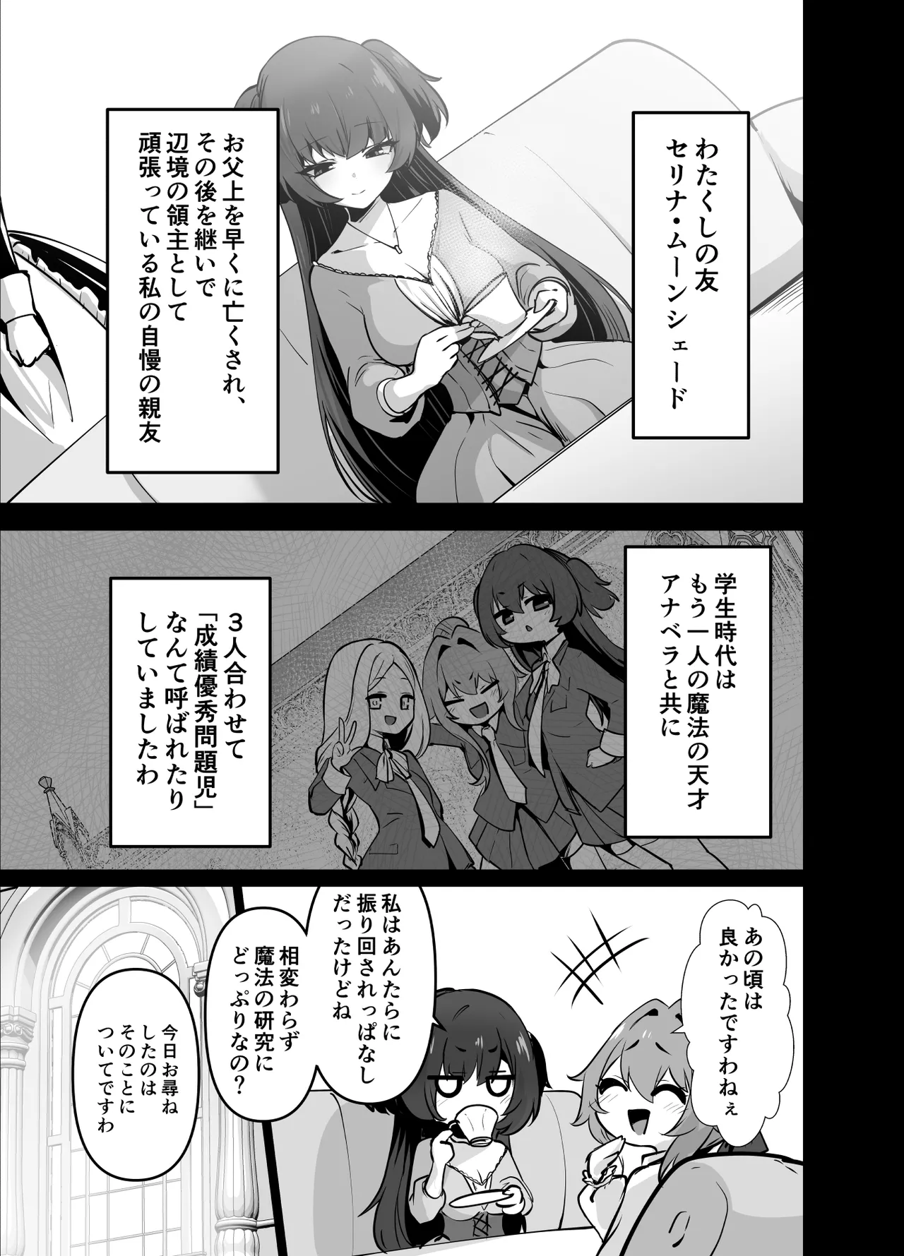 最強種族の龍の娘がしつこく子作りをねだってくるのでふたなりちんちんでわからせる話 Page.7