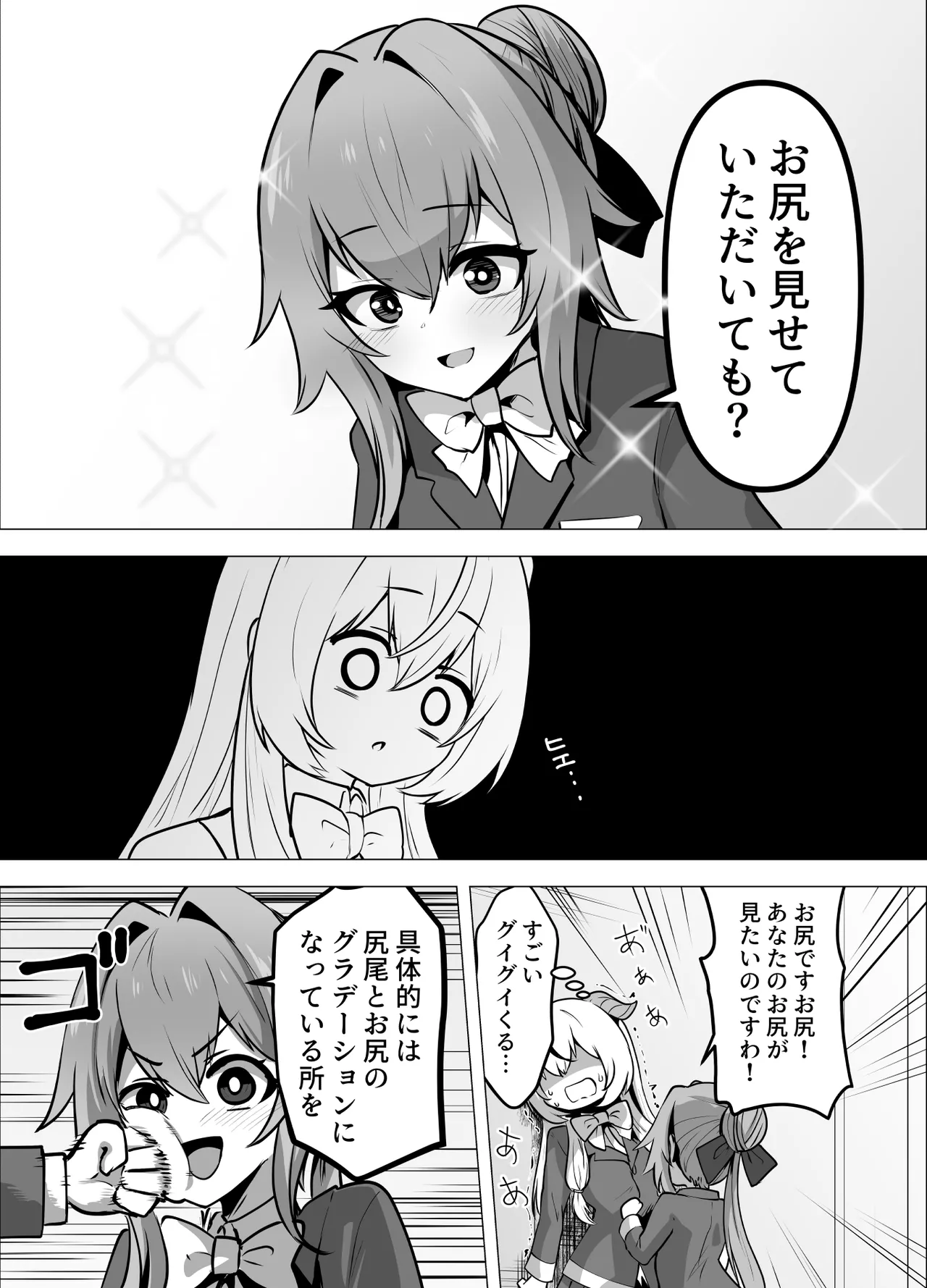 最強種族の龍の娘がしつこく子作りをねだってくるのでふたなりちんちんでわからせる話 Page.72