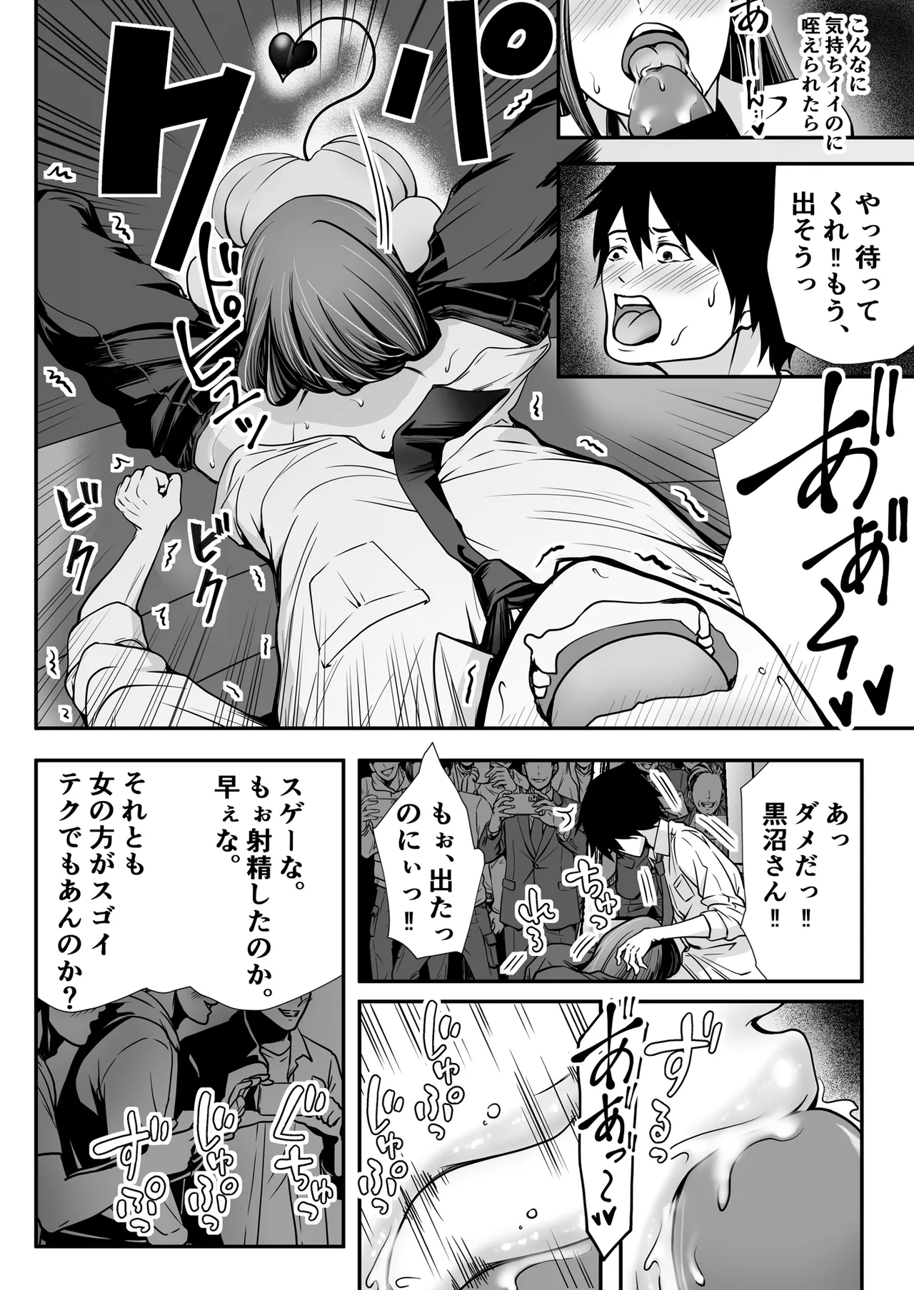 清楚爆乳Jカップ後輩が実はS淫魔〜満員電車で逆レ搾精10連発、精液搾り尽くされて男なのに緊縛潮吹き快楽愛堕ち〜 Page.14