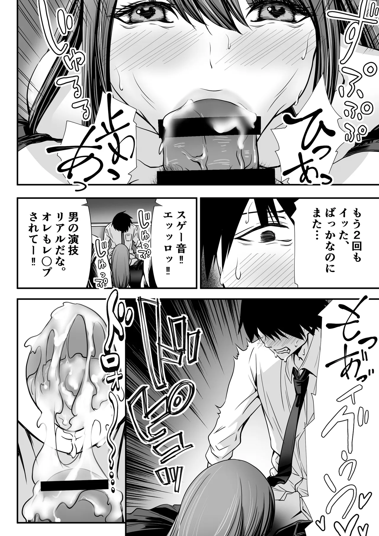 清楚爆乳Jカップ後輩が実はS淫魔〜満員電車で逆レ搾精10連発、精液搾り尽くされて男なのに緊縛潮吹き快楽愛堕ち〜 Page.16