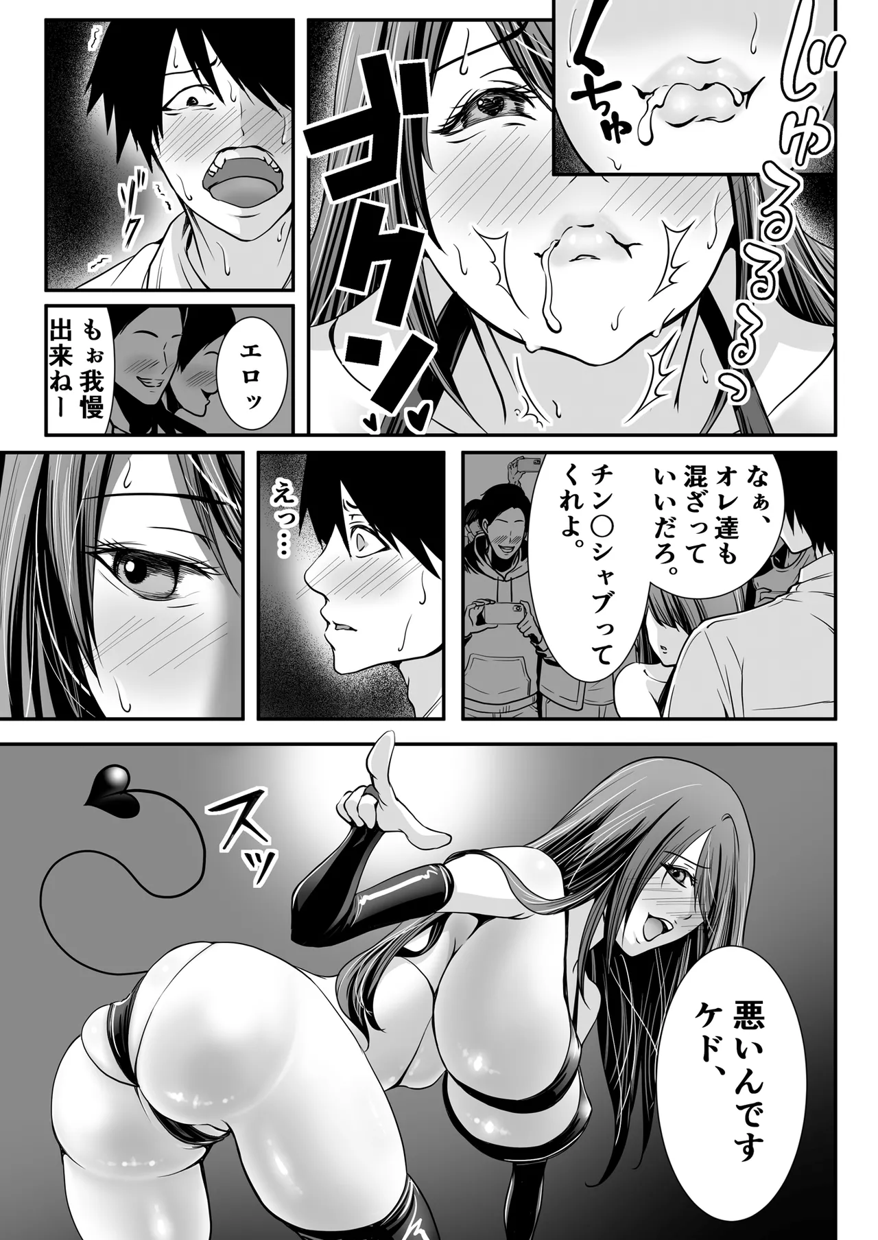 清楚爆乳Jカップ後輩が実はS淫魔〜満員電車で逆レ搾精10連発、精液搾り尽くされて男なのに緊縛潮吹き快楽愛堕ち〜 Page.17