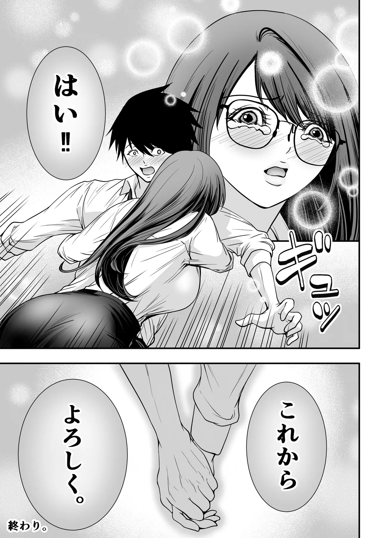 清楚爆乳Jカップ後輩が実はS淫魔〜満員電車で逆レ搾精10連発、精液搾り尽くされて男なのに緊縛潮吹き快楽愛堕ち〜 Page.41