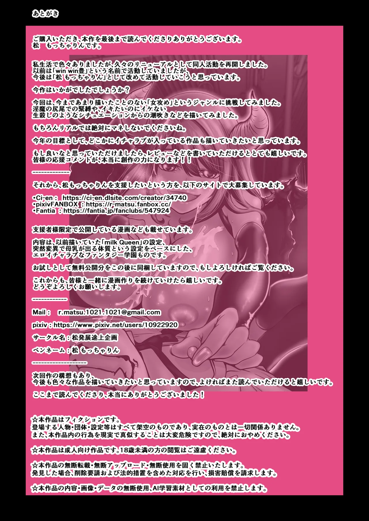 清楚爆乳Jカップ後輩が実はS淫魔〜満員電車で逆レ搾精10連発、精液搾り尽くされて男なのに緊縛潮吹き快楽愛堕ち〜 Page.42