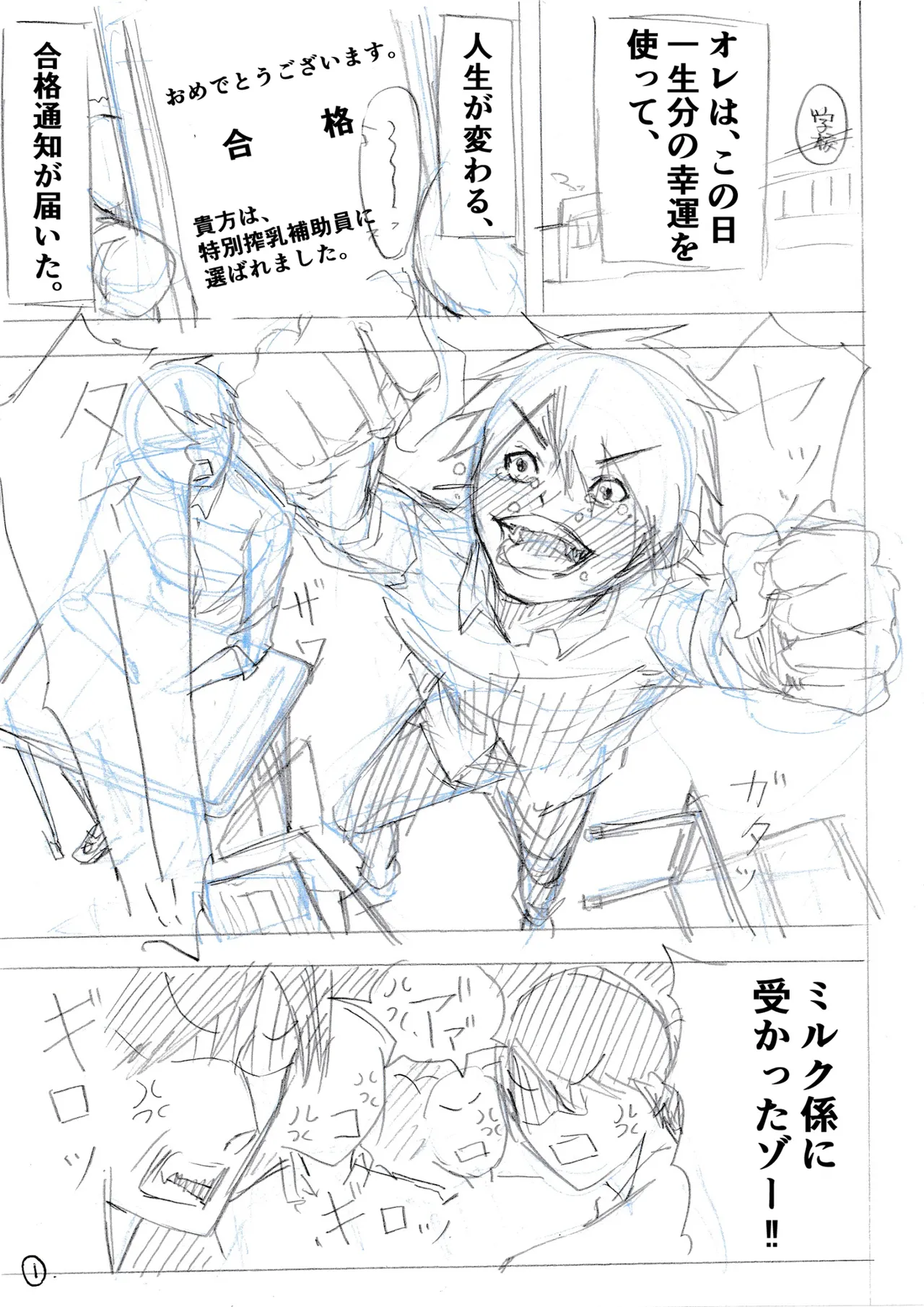 清楚爆乳Jカップ後輩が実はS淫魔〜満員電車で逆レ搾精10連発、精液搾り尽くされて男なのに緊縛潮吹き快楽愛堕ち〜 Page.44