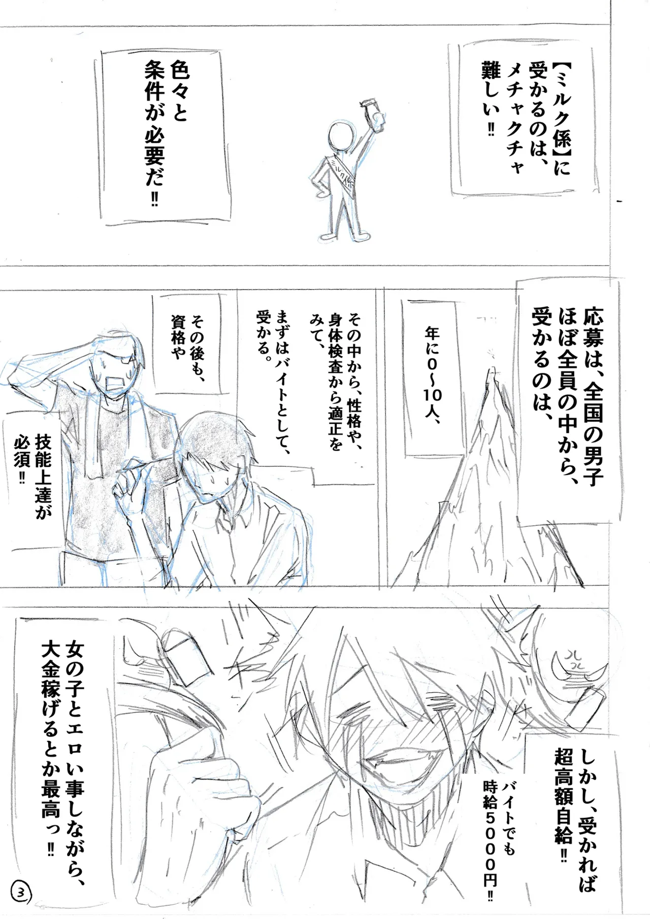 清楚爆乳Jカップ後輩が実はS淫魔〜満員電車で逆レ搾精10連発、精液搾り尽くされて男なのに緊縛潮吹き快楽愛堕ち〜 Page.46