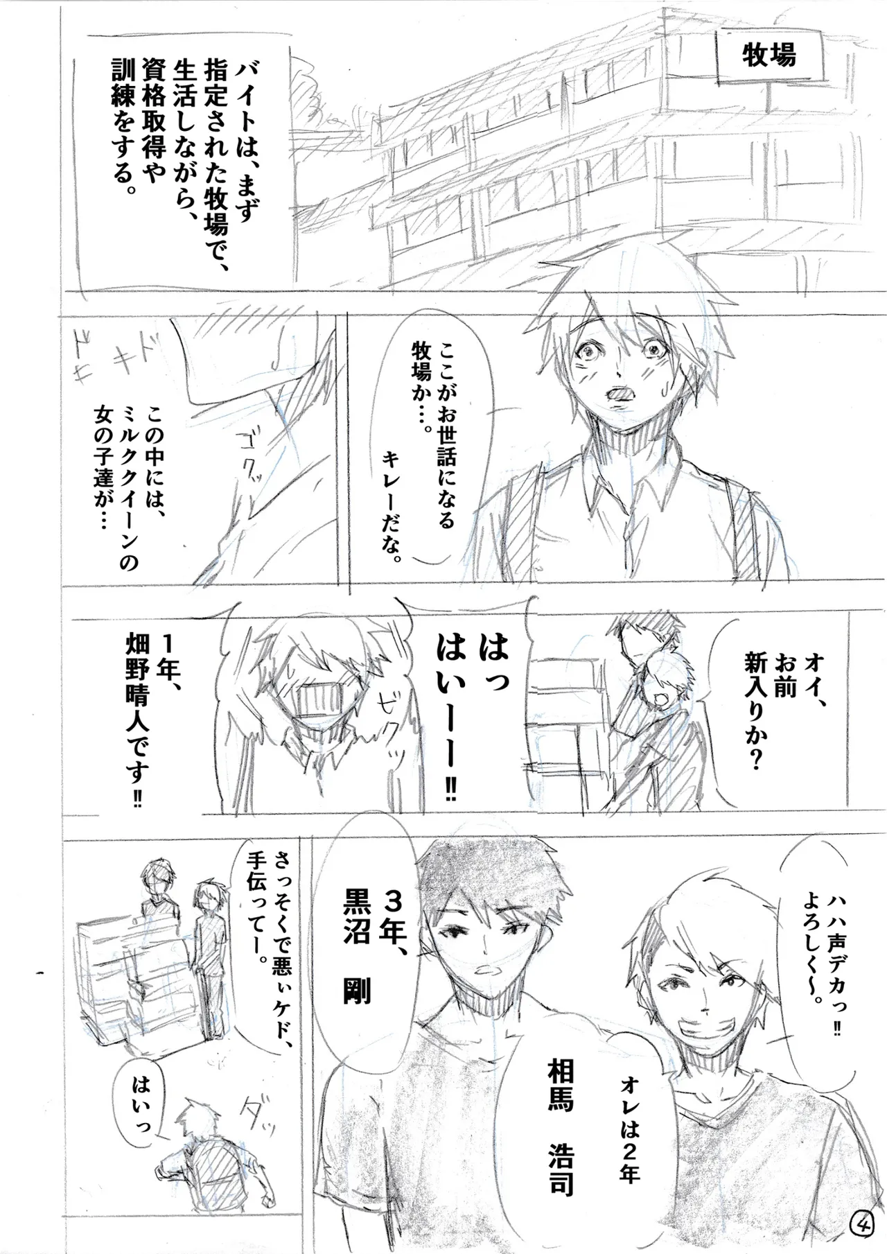 清楚爆乳Jカップ後輩が実はS淫魔〜満員電車で逆レ搾精10連発、精液搾り尽くされて男なのに緊縛潮吹き快楽愛堕ち〜 Page.47