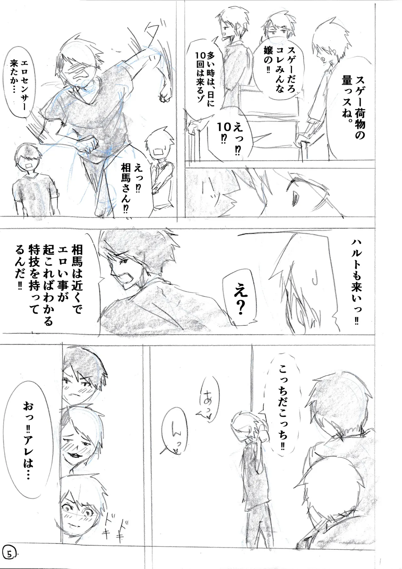 清楚爆乳Jカップ後輩が実はS淫魔〜満員電車で逆レ搾精10連発、精液搾り尽くされて男なのに緊縛潮吹き快楽愛堕ち〜 Page.48