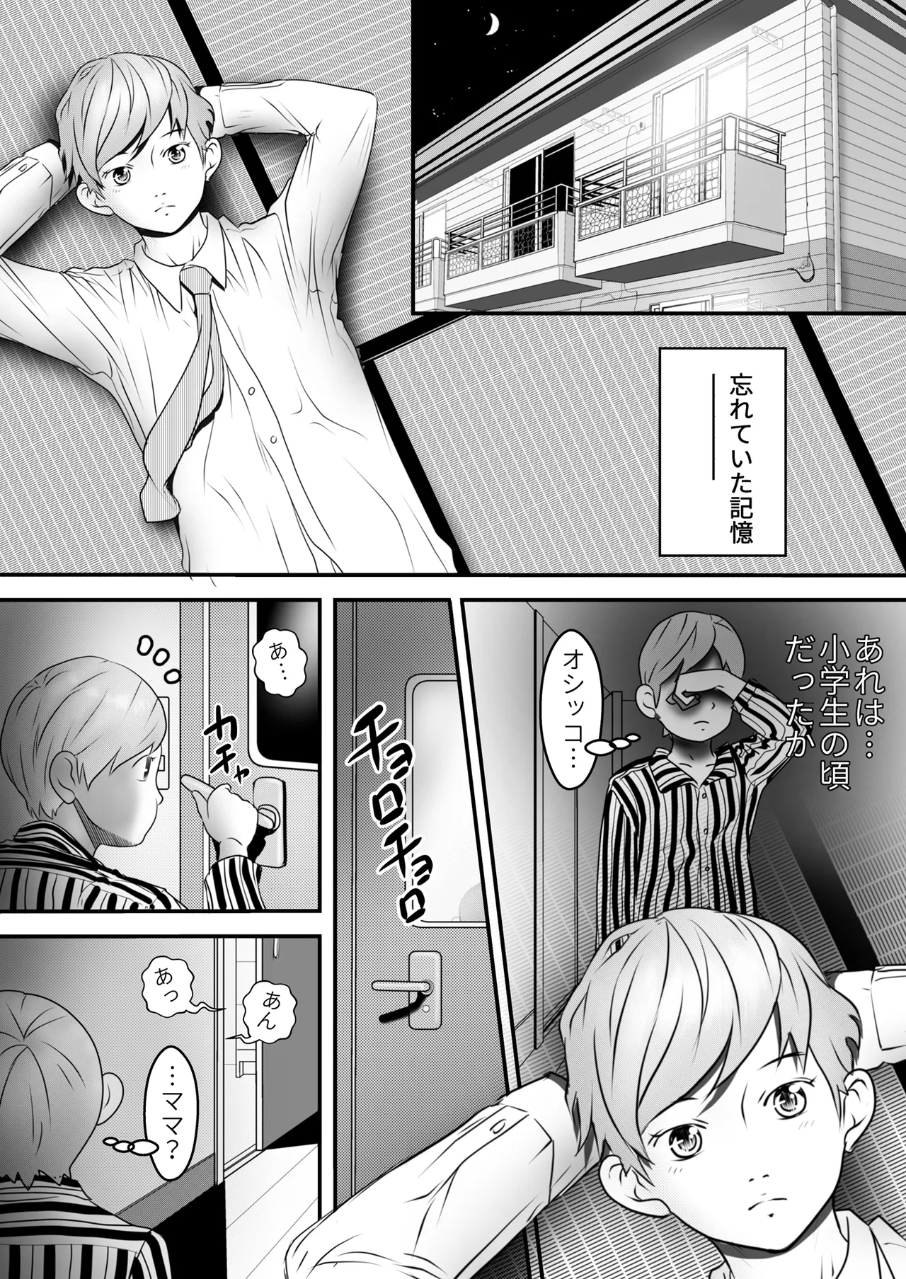 舐め犬と人妻〜慰みに堕ちた果てに〜【同人版】 Page.61