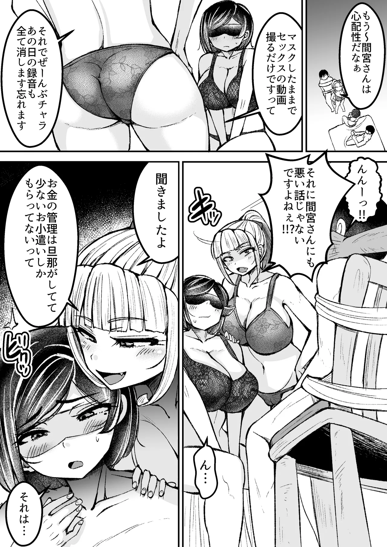 淫乱メス豚奴に堕ちてしまいました3 Page.5