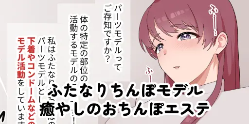 淫乱・純情・ドM ふたなり短編集 Page.103