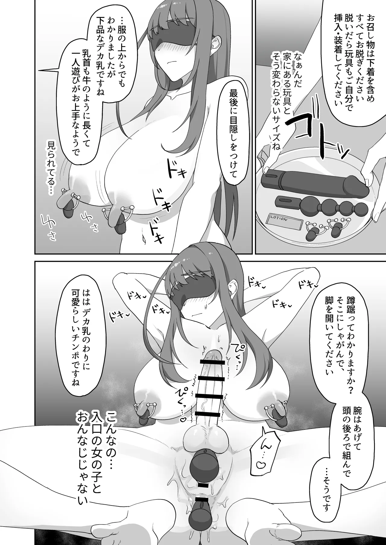 淫乱・純情・ドM ふたなり短編集 Page.113