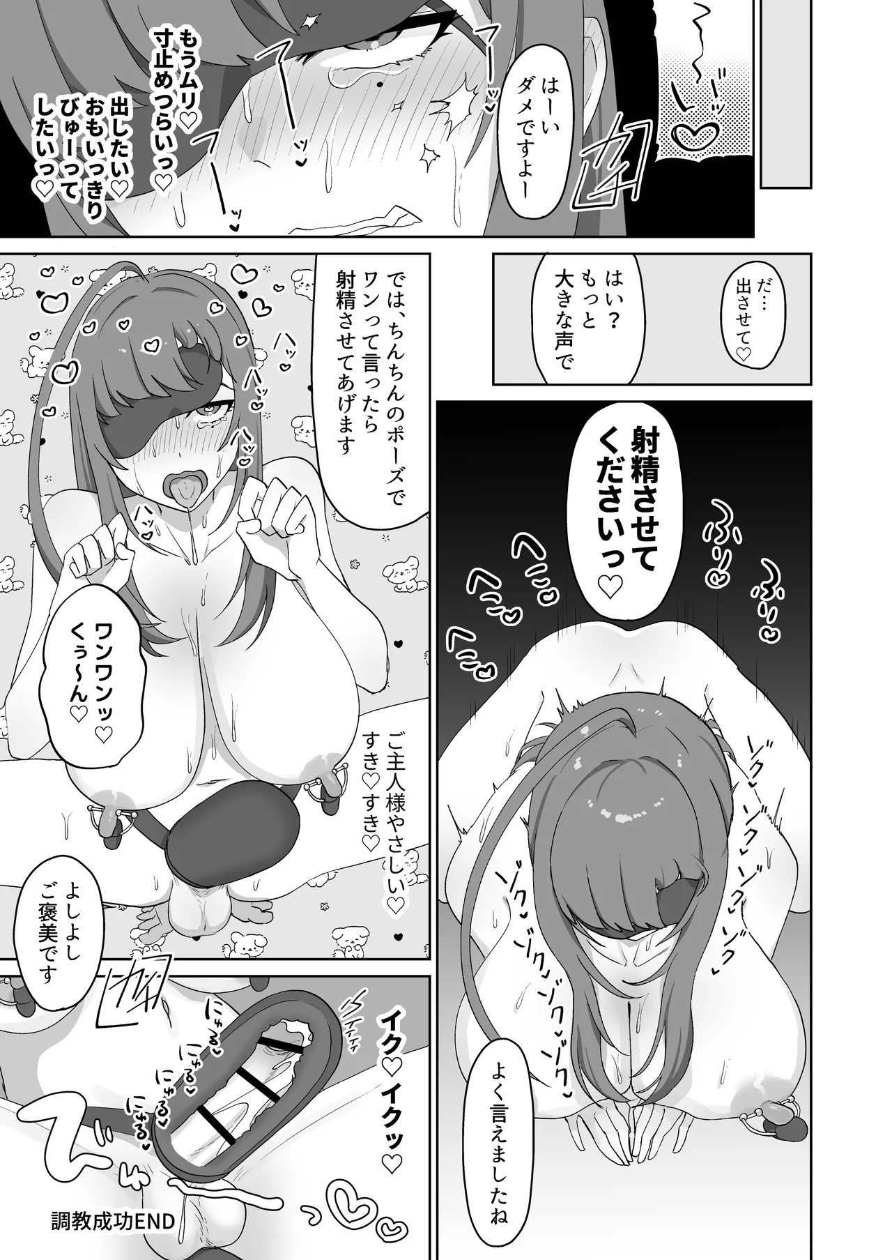 淫乱・純情・ドM ふたなり短編集 Page.116