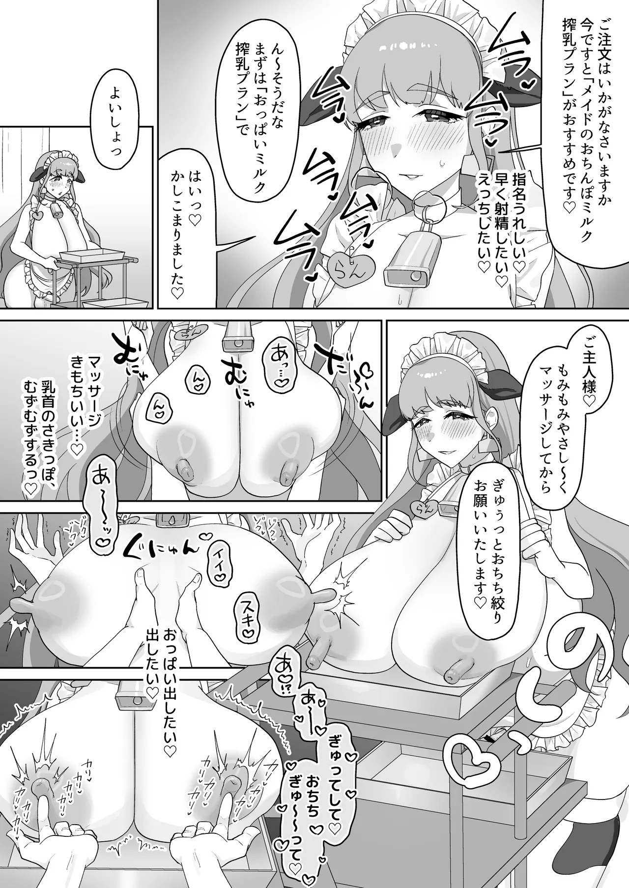 淫乱・純情・ドM ふたなり短編集 Page.119