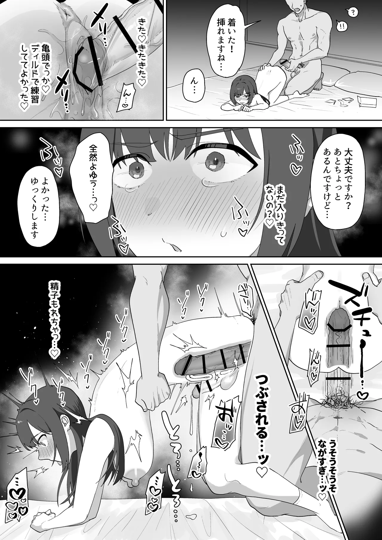 淫乱・純情・ドM ふたなり短編集 Page.127