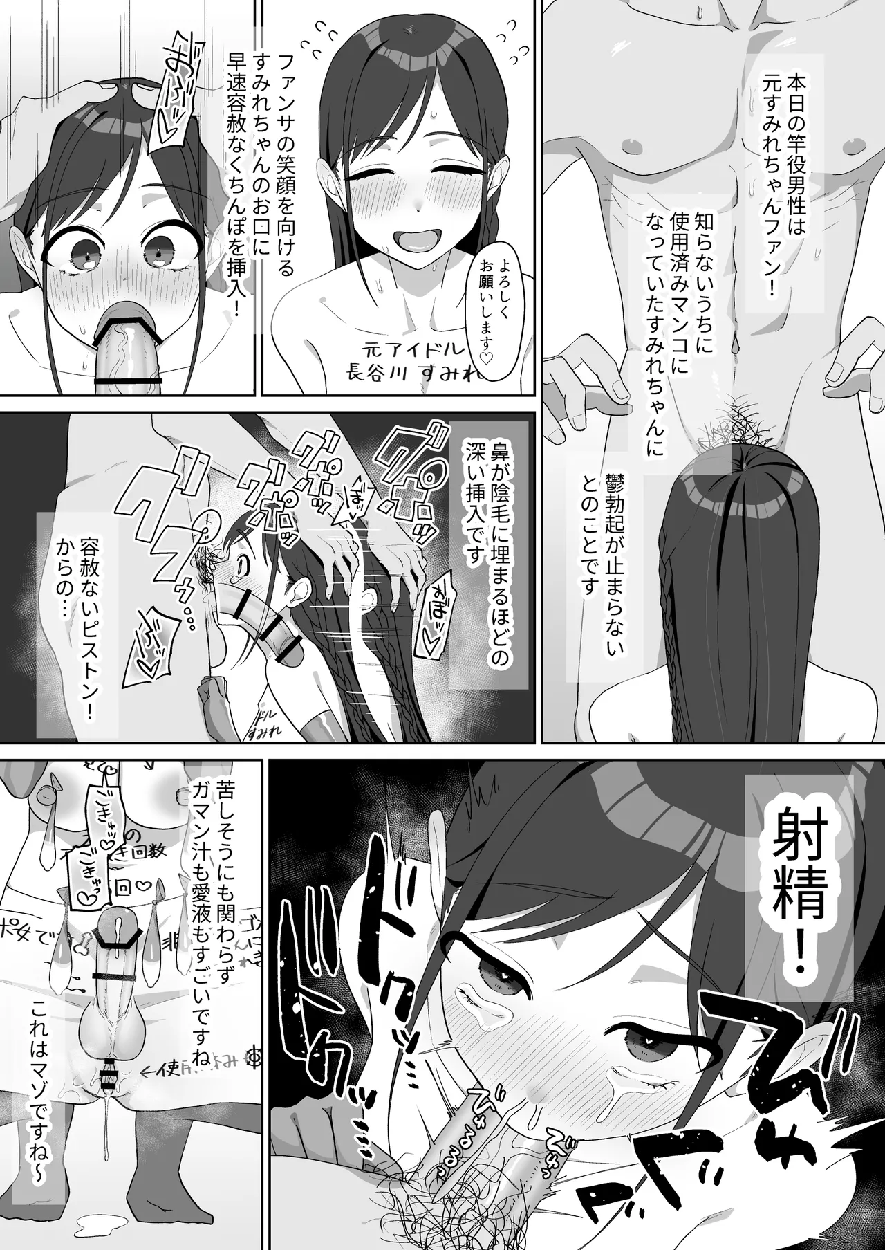 淫乱・純情・ドM ふたなり短編集 Page.134