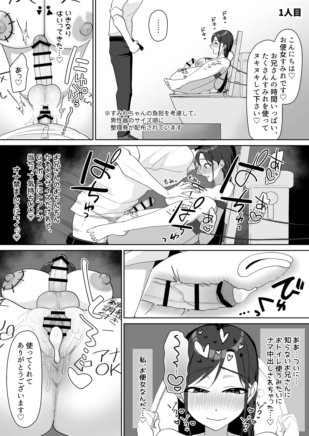 淫乱・純情・ドM ふたなり短編集 Page.141