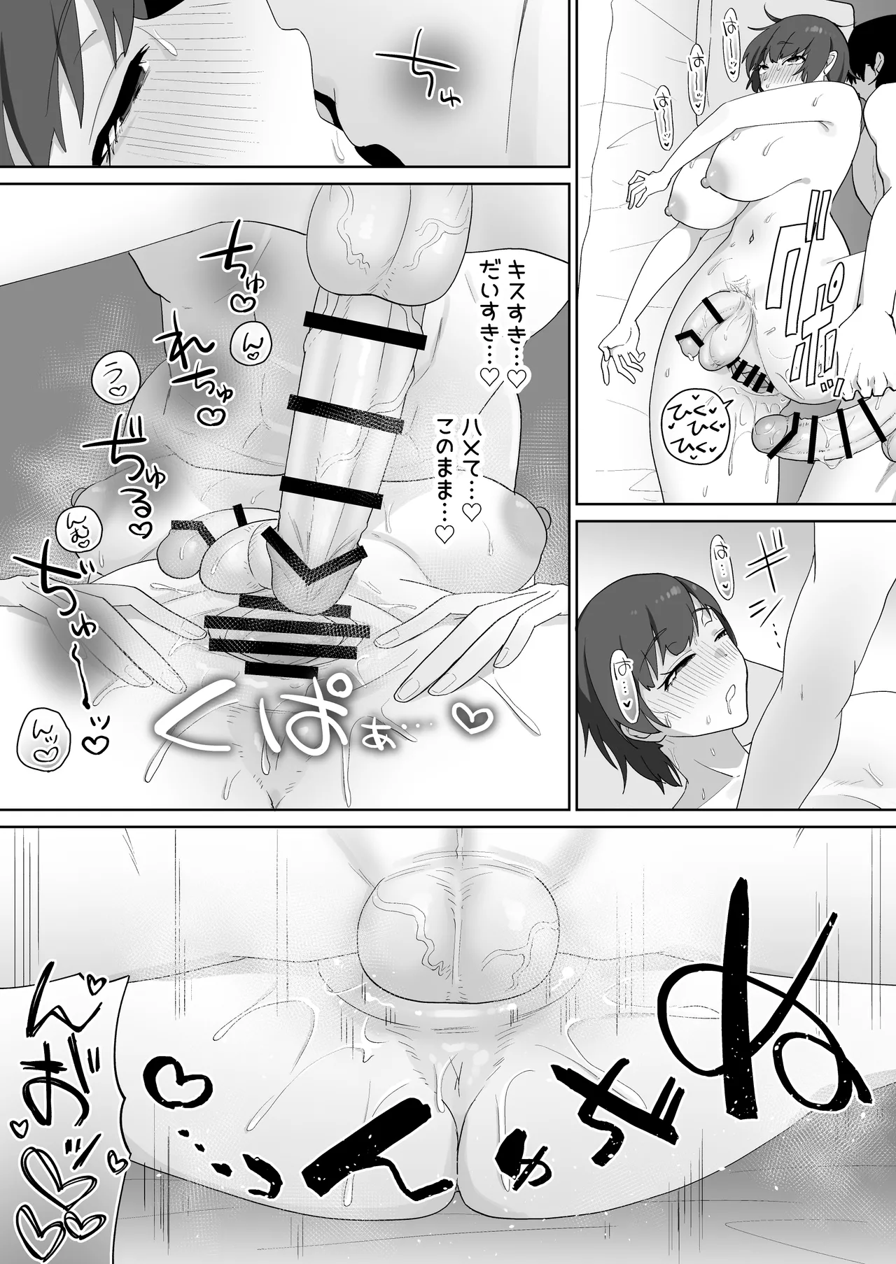 淫乱・純情・ドM ふたなり短編集 Page.157