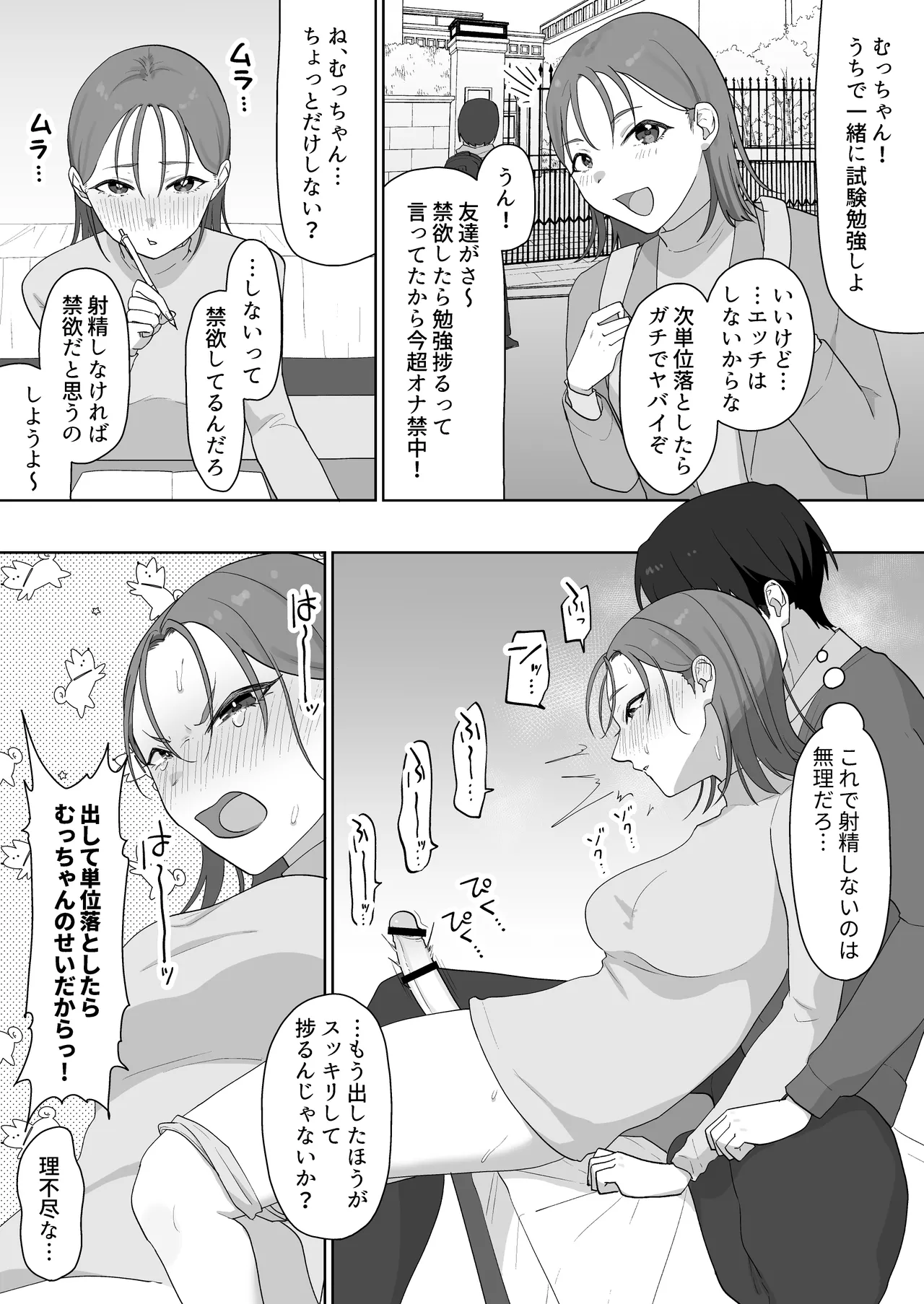 淫乱・純情・ドM ふたなり短編集 Page.162