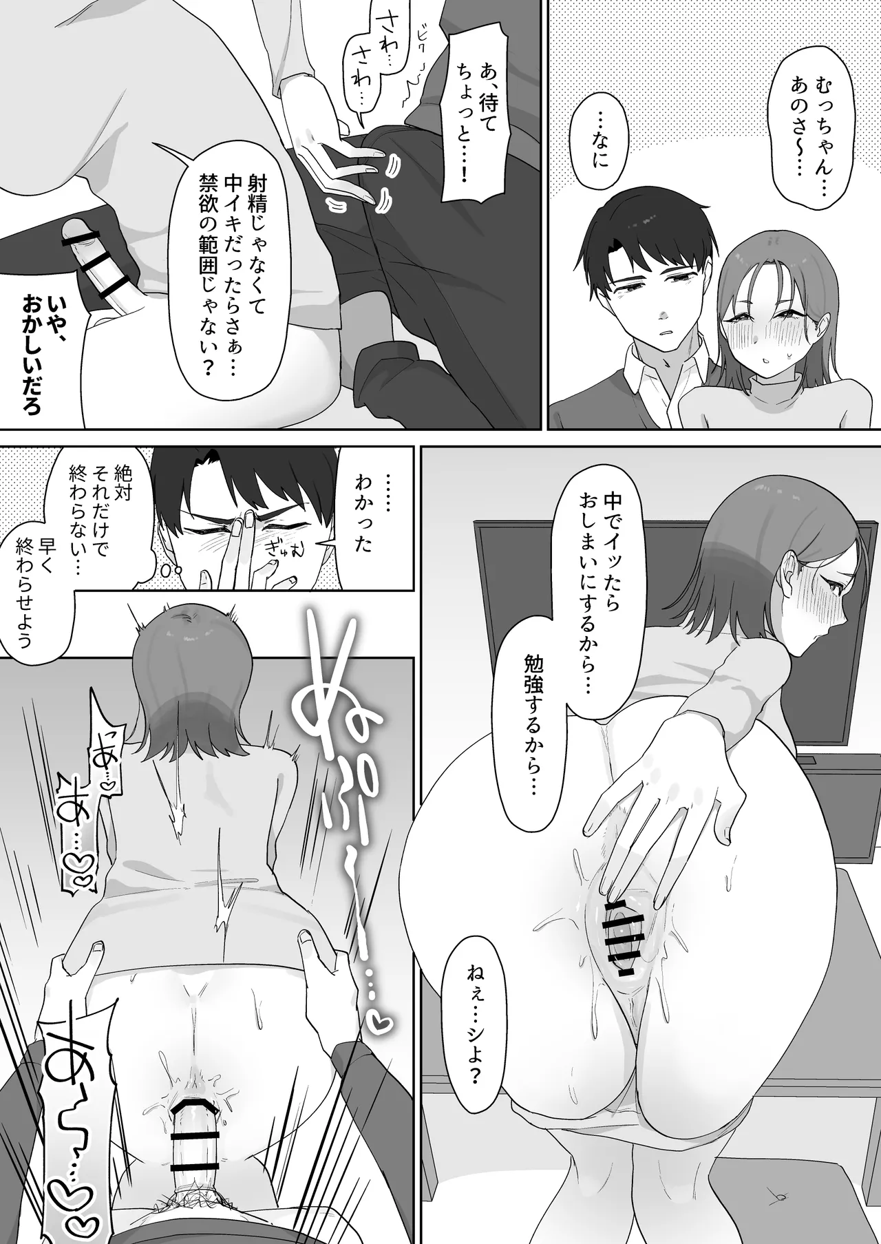 淫乱・純情・ドM ふたなり短編集 Page.163