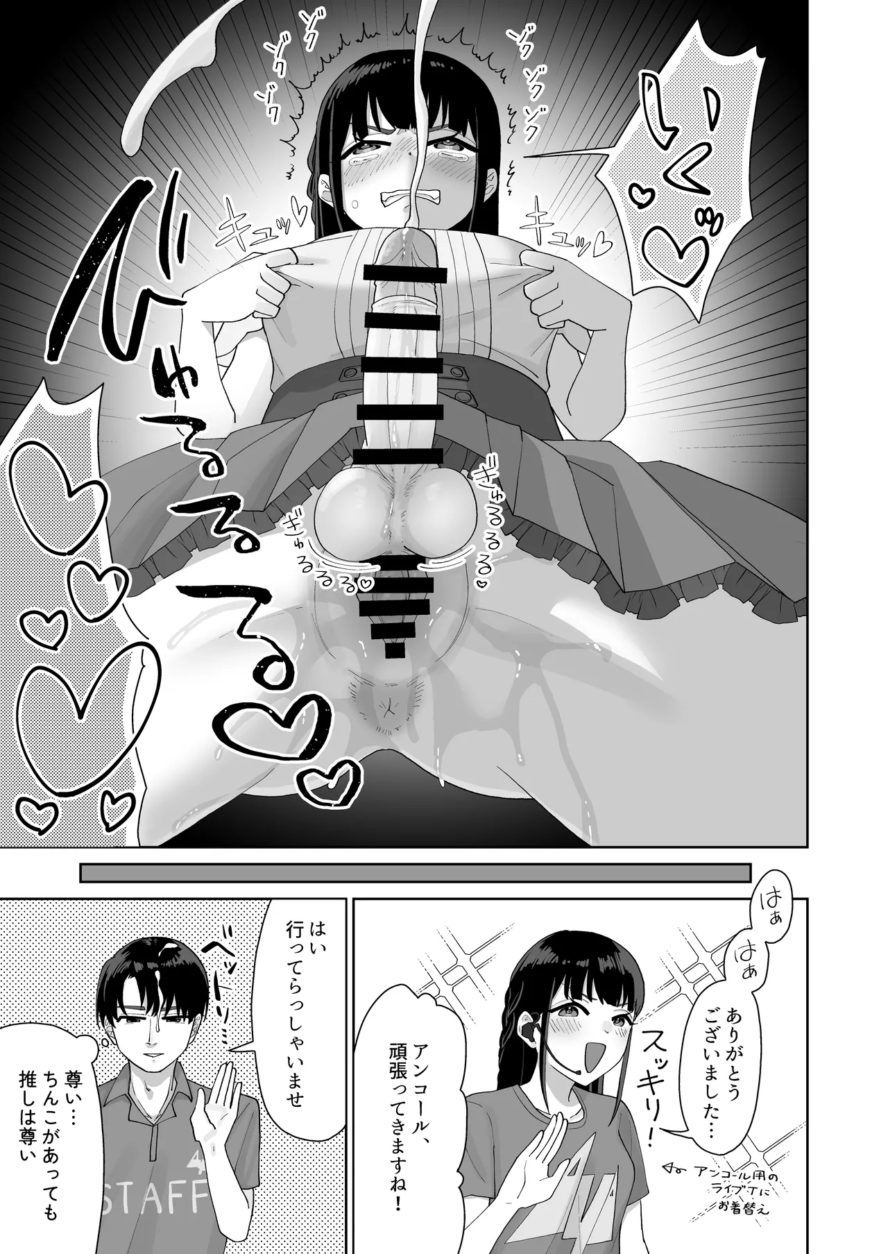 淫乱・純情・ドM ふたなり短編集 Page.18