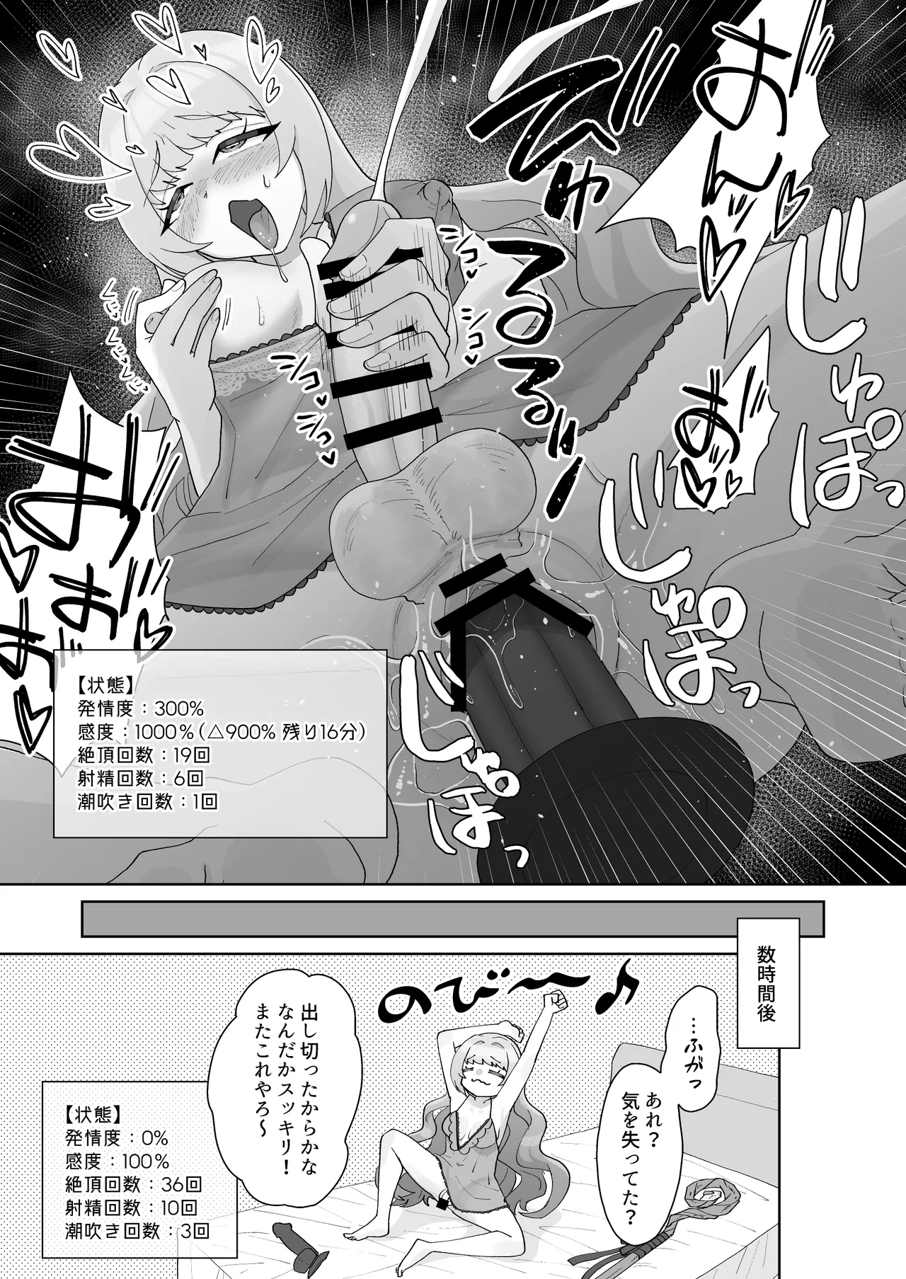 淫乱・純情・ドM ふたなり短編集 Page.25