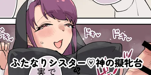 淫乱・純情・ドM ふたなり短編集 Page.61