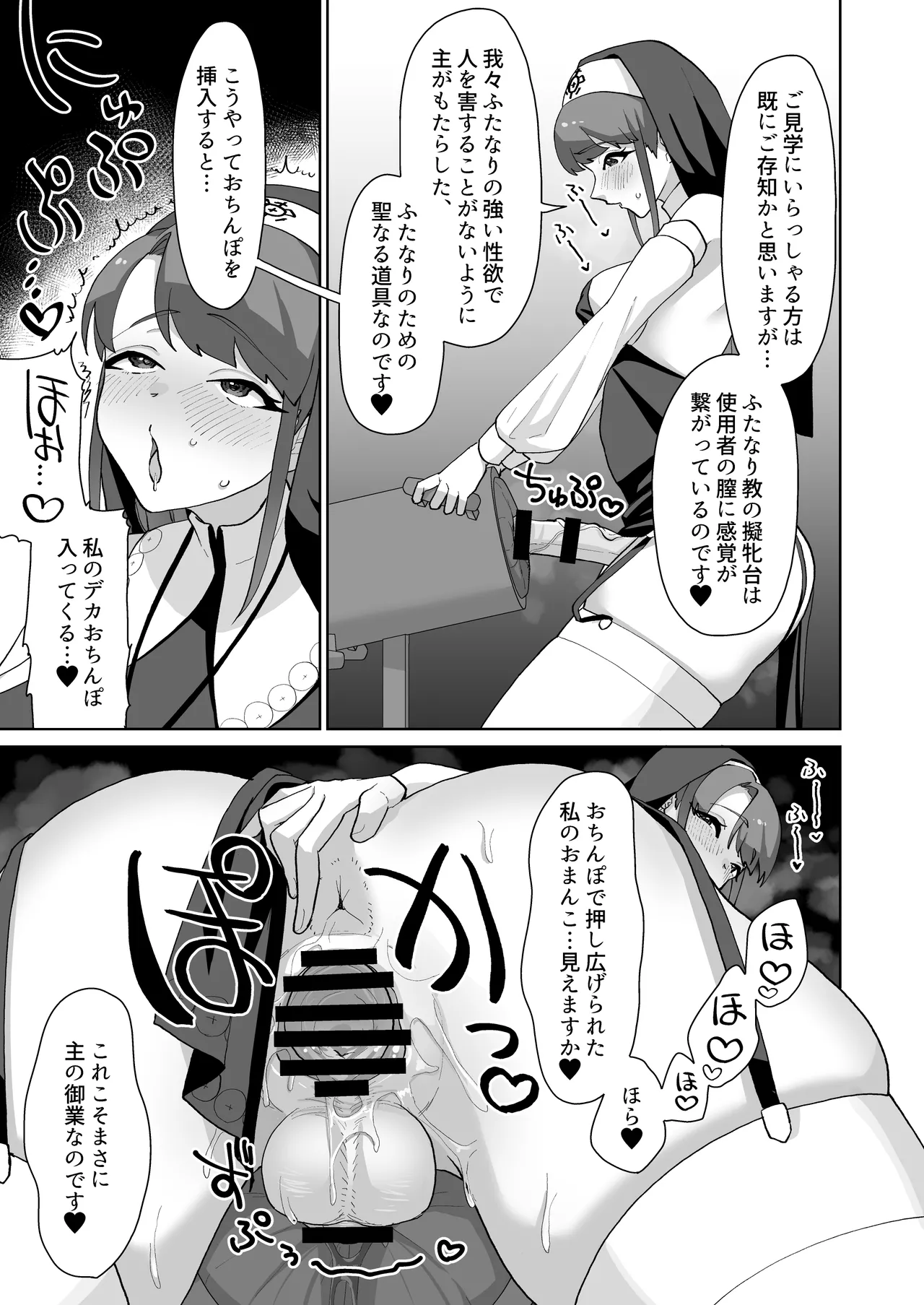 淫乱・純情・ドM ふたなり短編集 Page.63