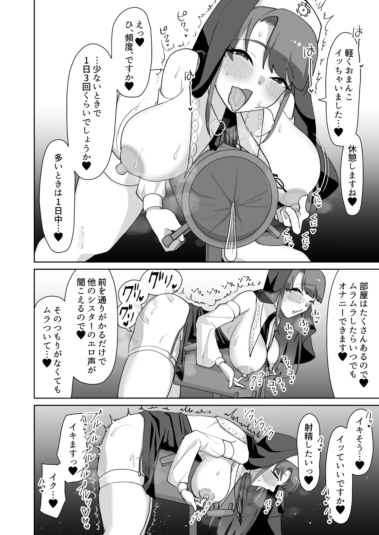 淫乱・純情・ドM ふたなり短編集 Page.66