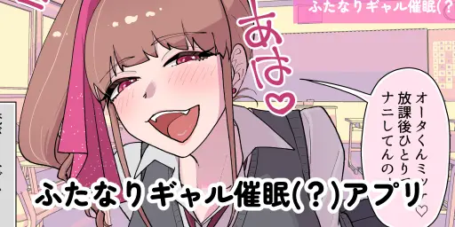 淫乱・純情・ドM ふたなり短編集 Page.68