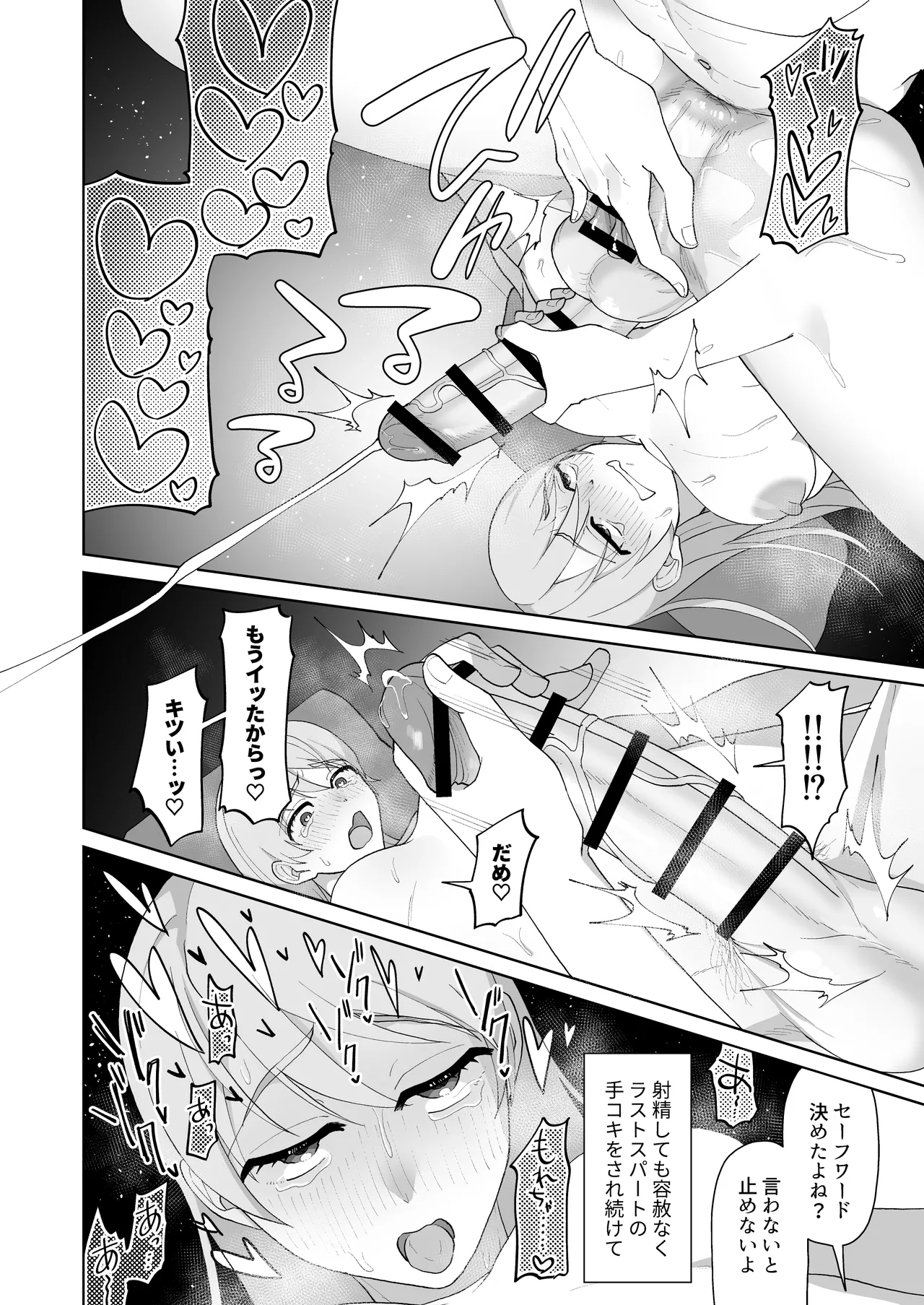 淫乱・純情・ドM ふたなり短編集 Page.94