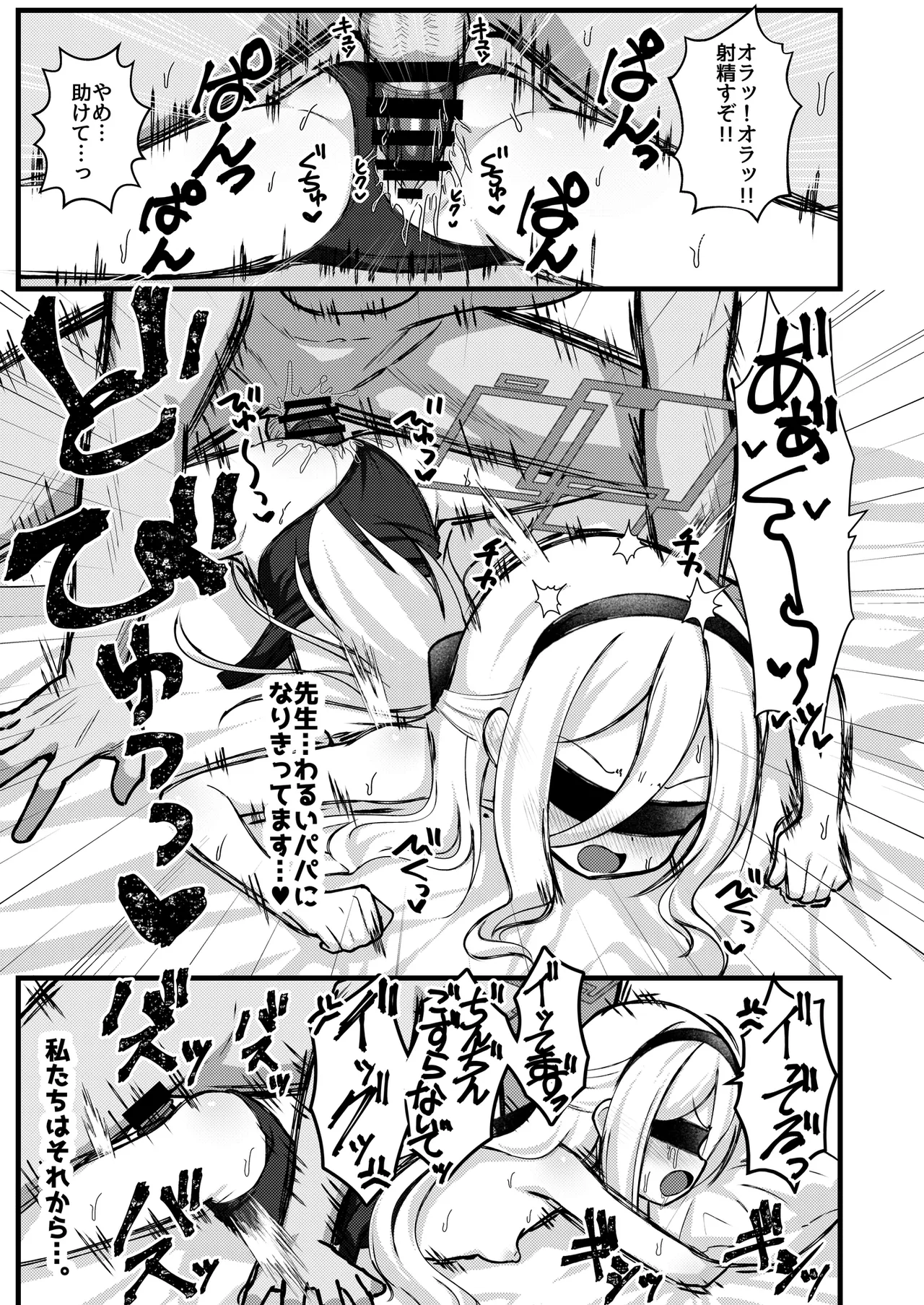 勘違いしないでください!これはただのP活ですから!! Page.14