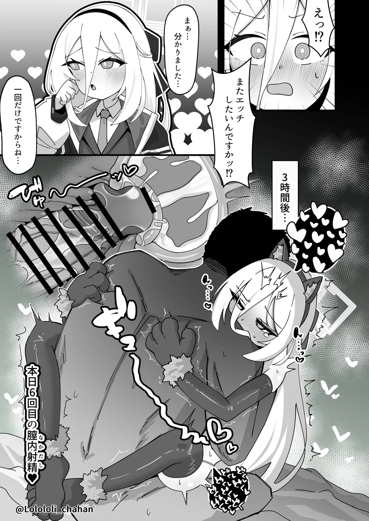 勘違いしないでください!これはただのP活ですから!! Page.22